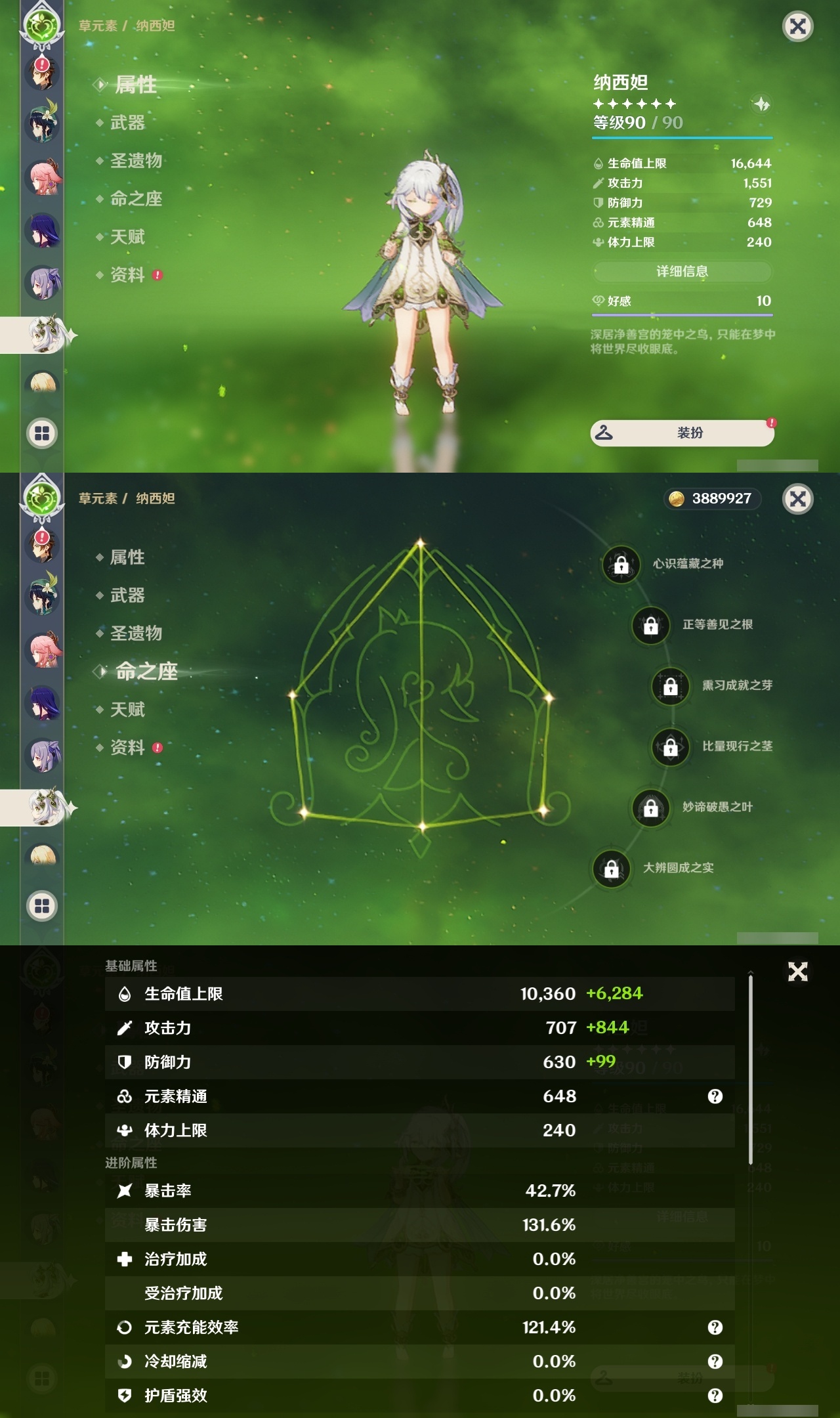 YSLY215088原神账号详情图15