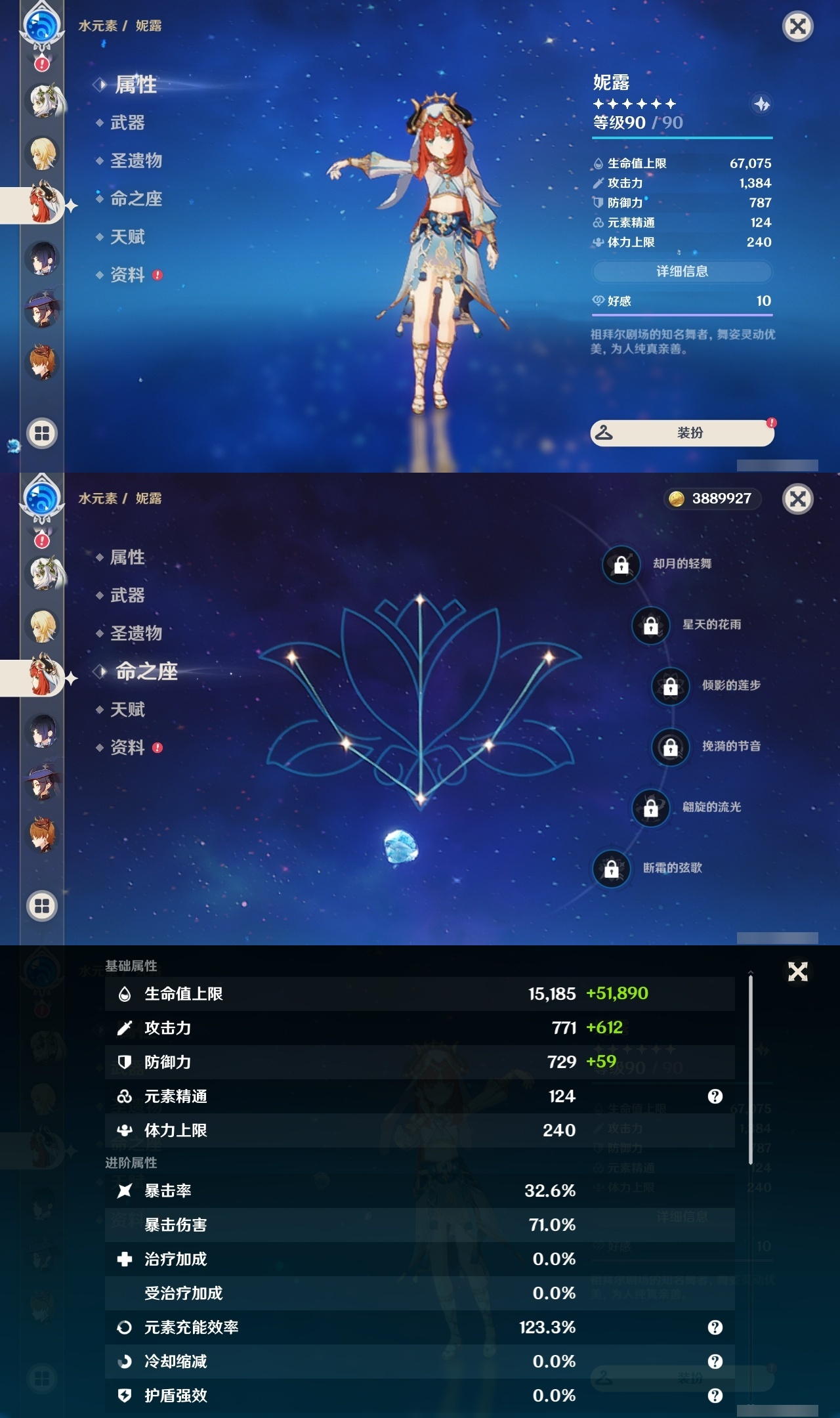 YSLY215088原神账号详情图16