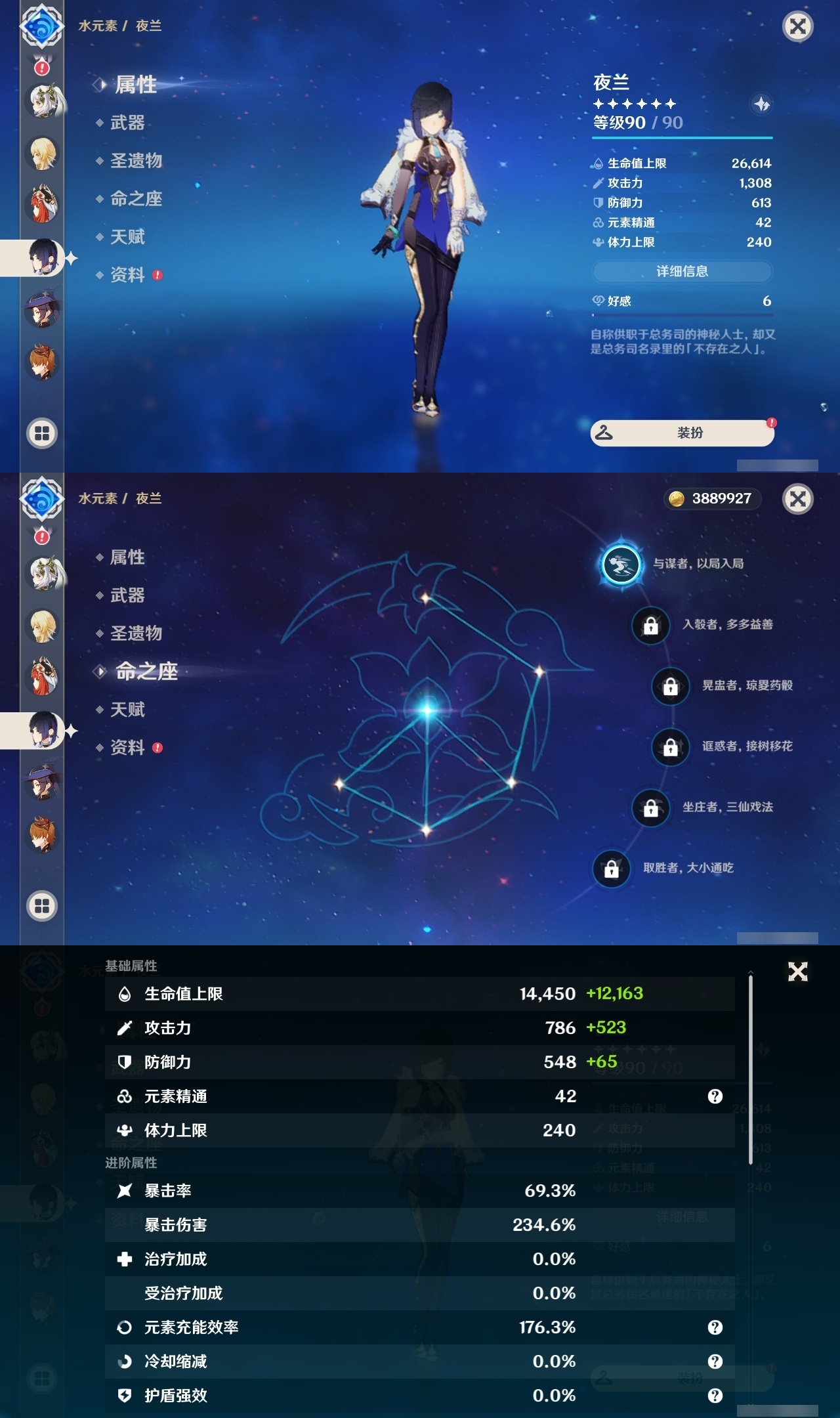 YSLY215088原神账号详情图17