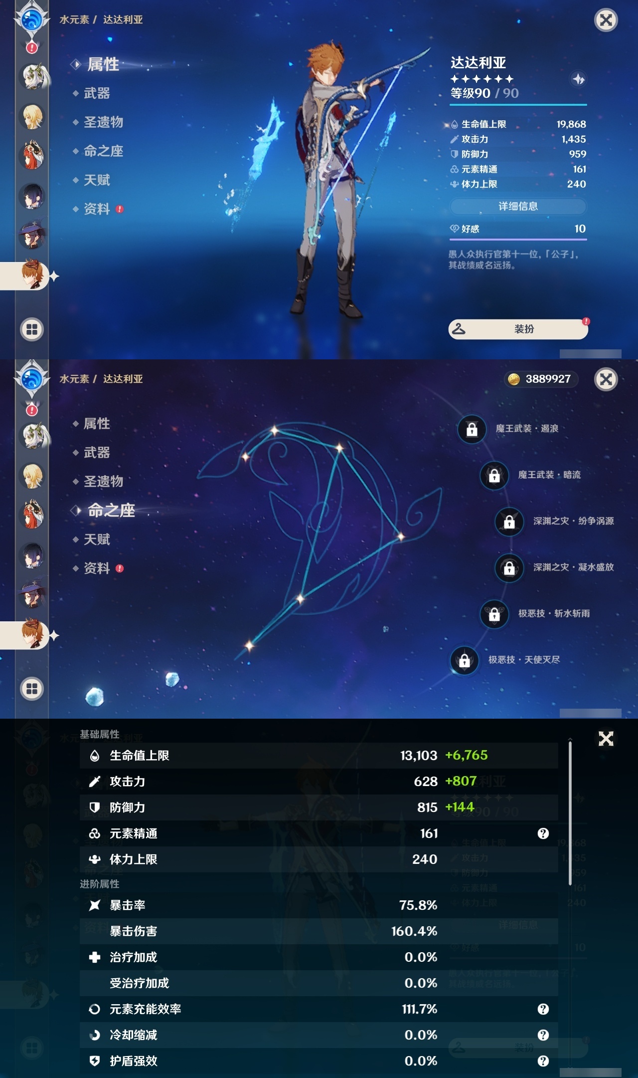 YSLY215088原神账号详情图19