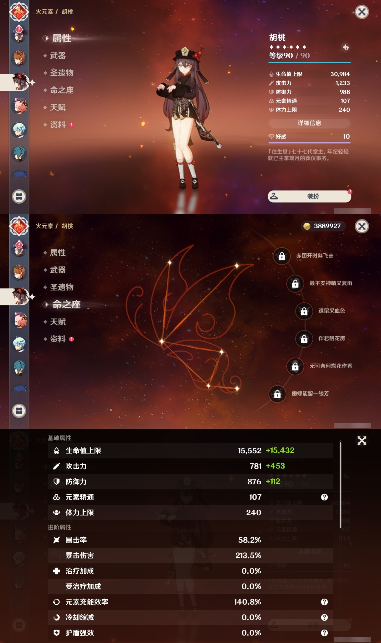 YSLY215088原神账号详情图20