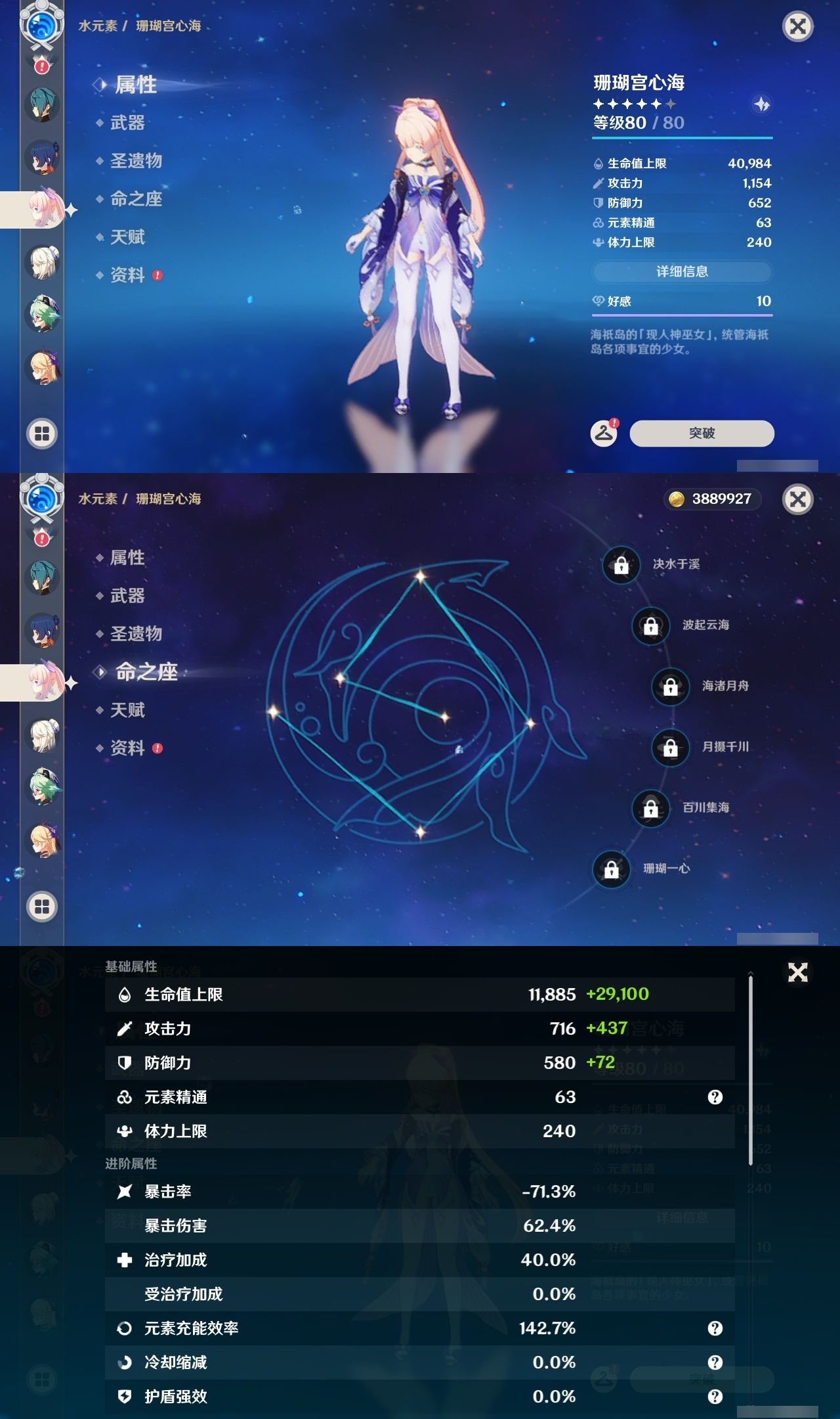 YSLY215088原神账号详情图21