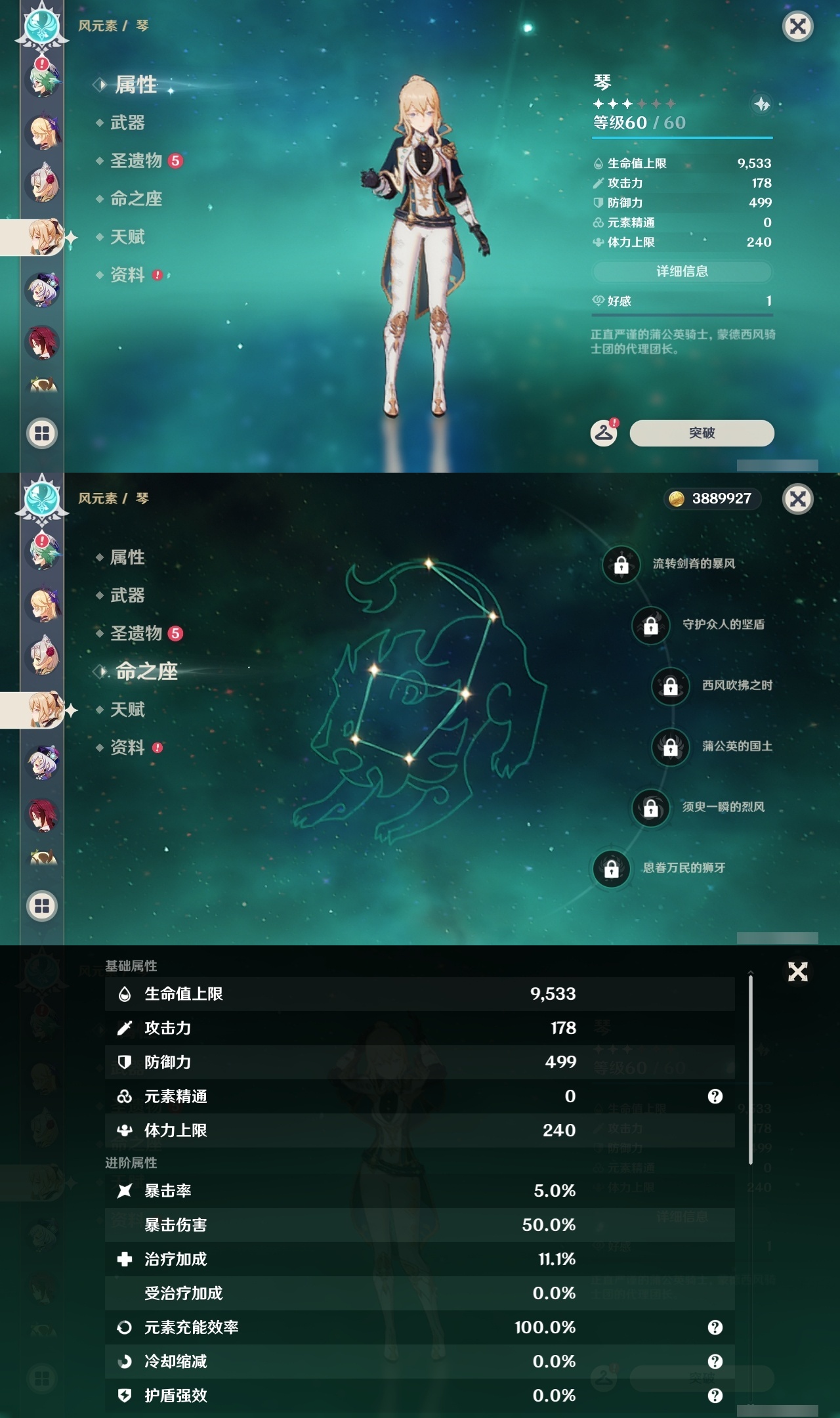 YSLY215088原神账号详情图22