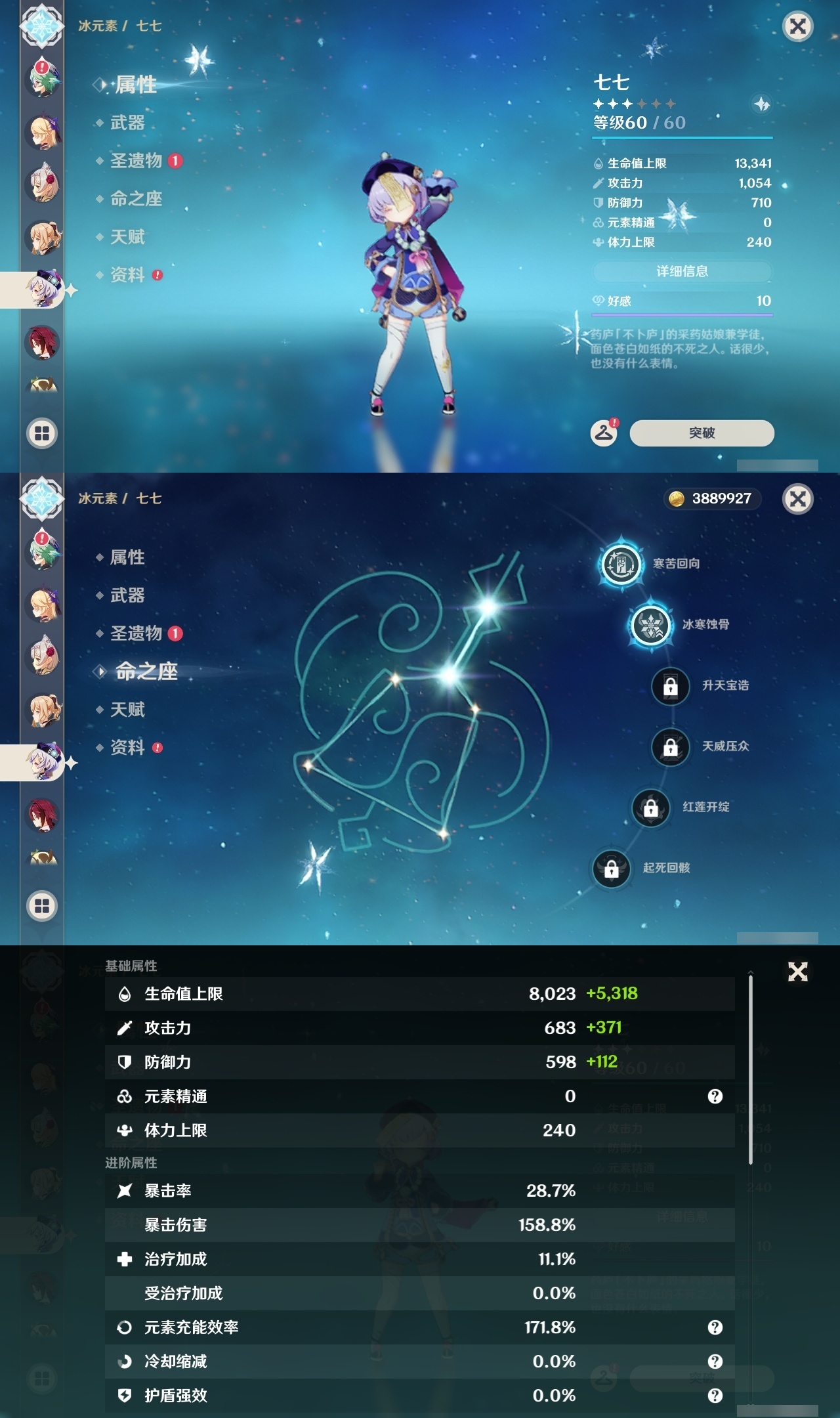 YSLY215088原神账号详情图23