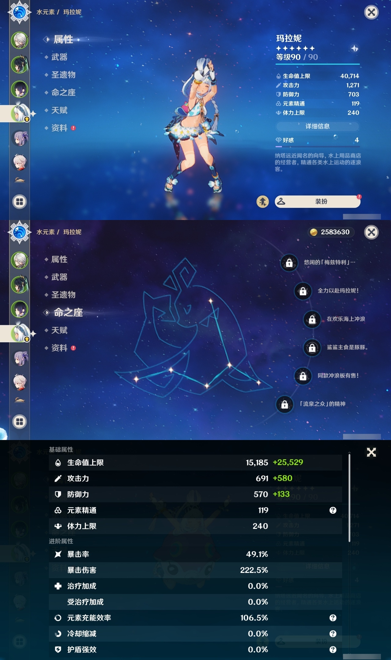 YSLY215085原神账号详情图10