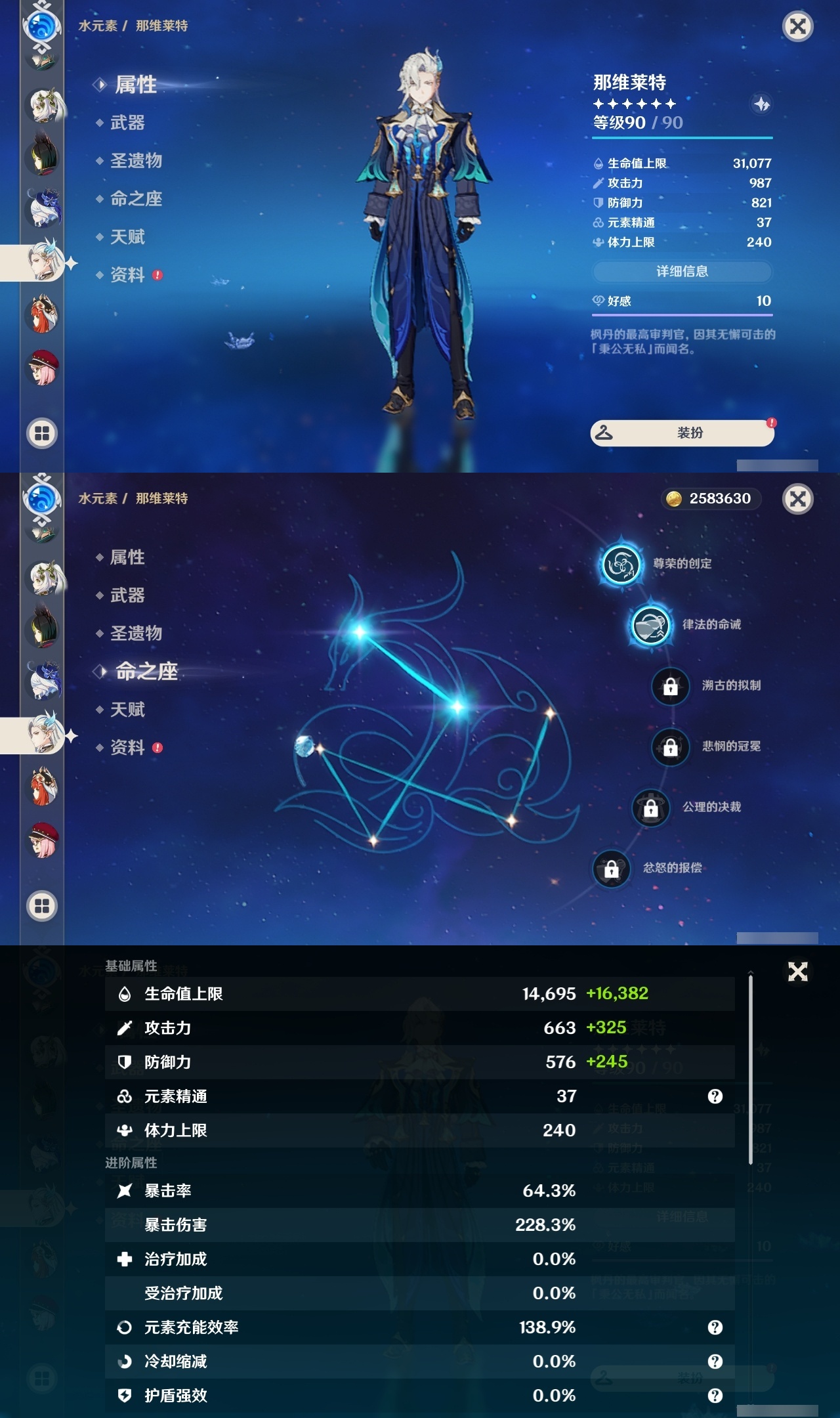 YSLY215085原神账号详情图18