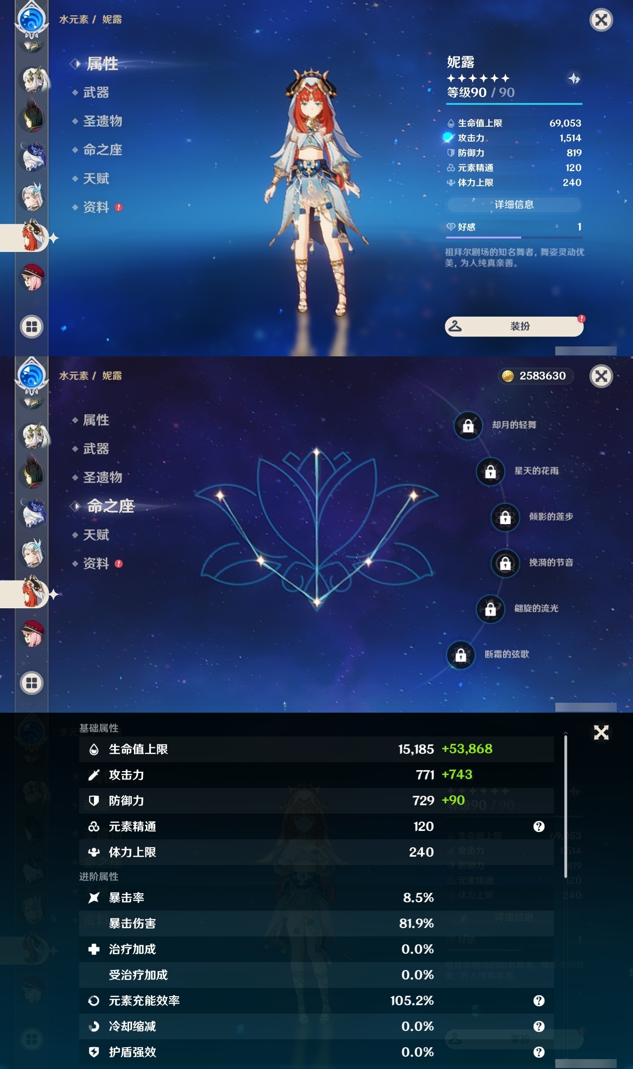 YSLY215085原神账号详情图19