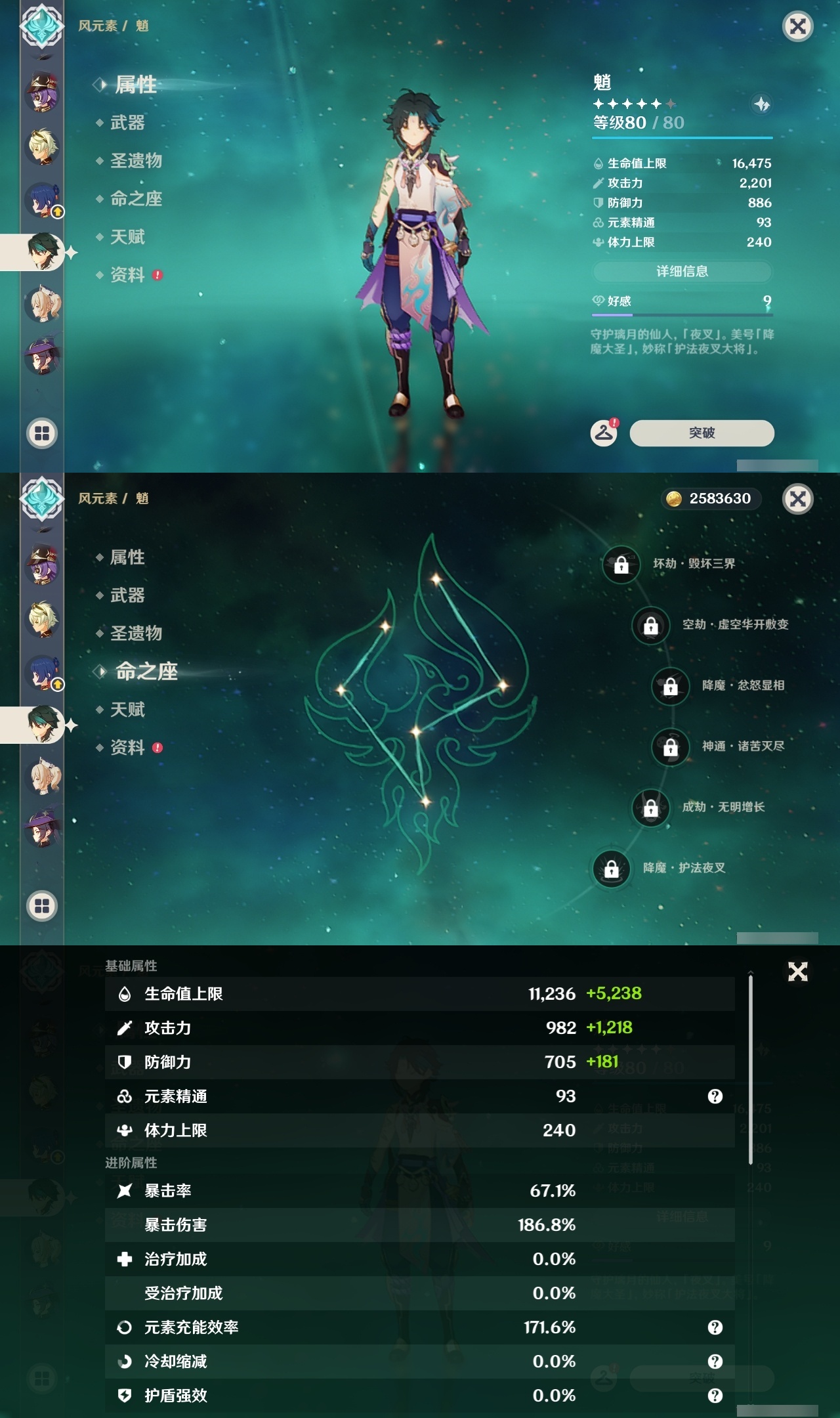 YSLY215085原神账号详情图20