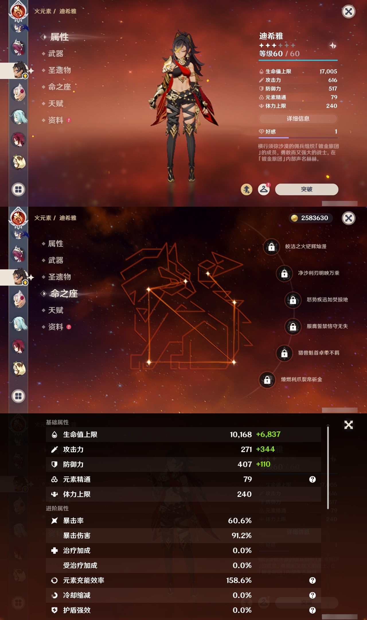 YSLY215085原神账号详情图22