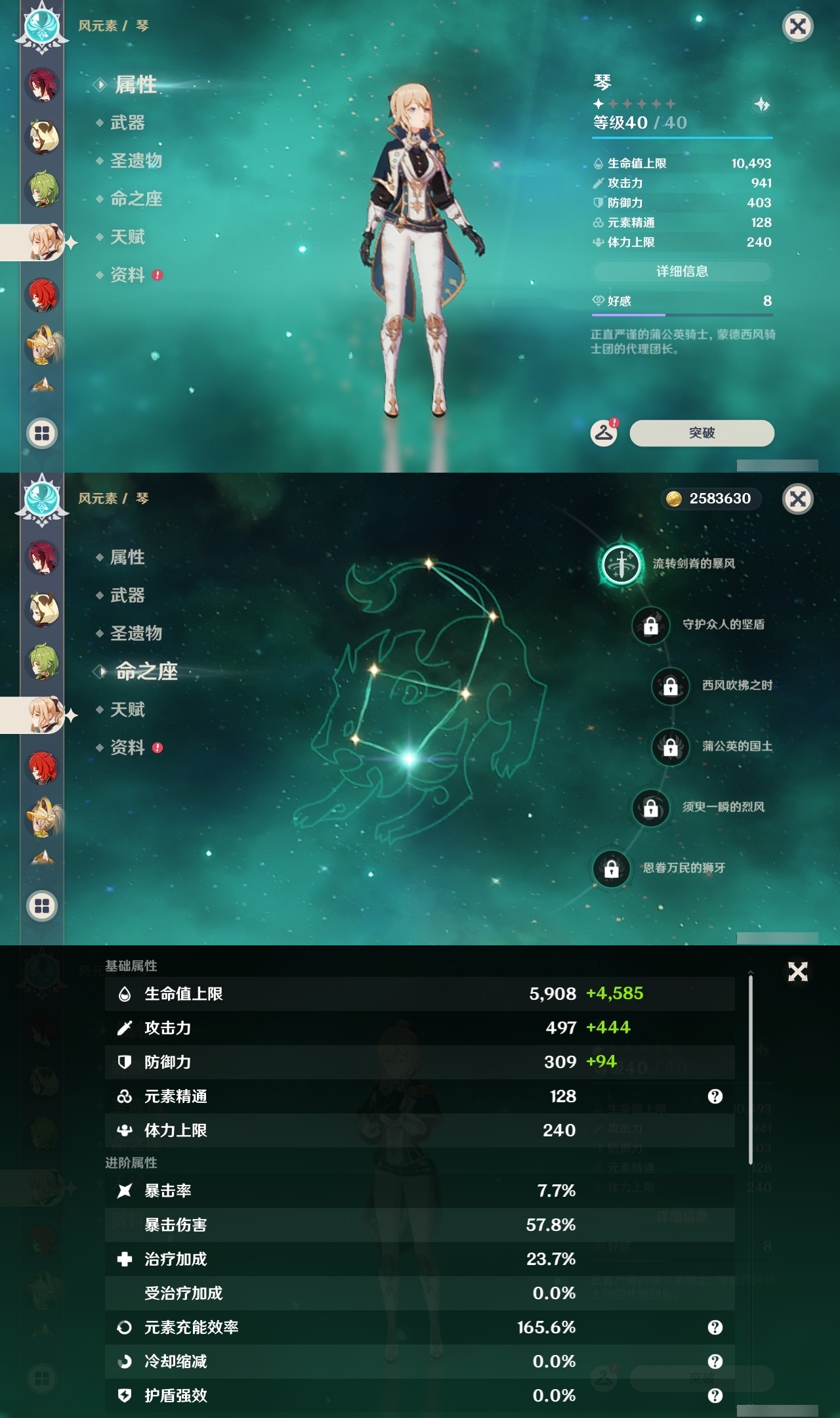 YSLY215085原神账号详情图23