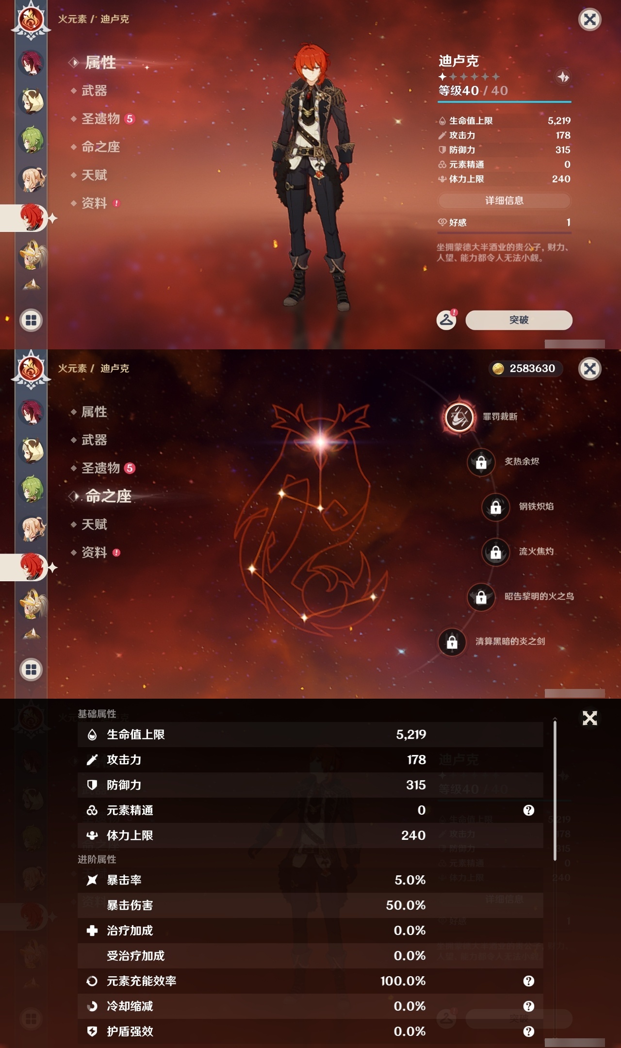 YSLY215085原神账号详情图24