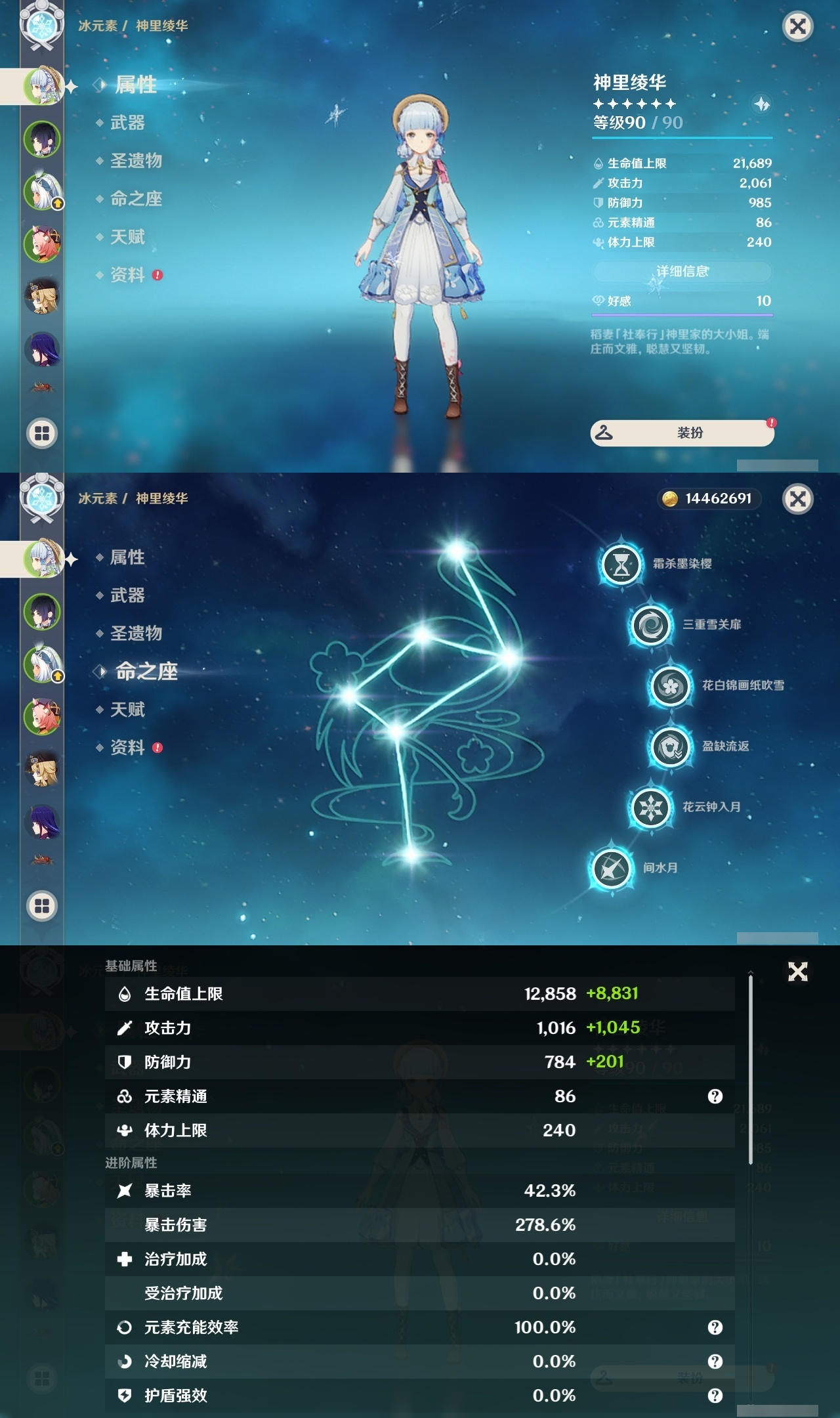 YSLY215087原神账号详情图7