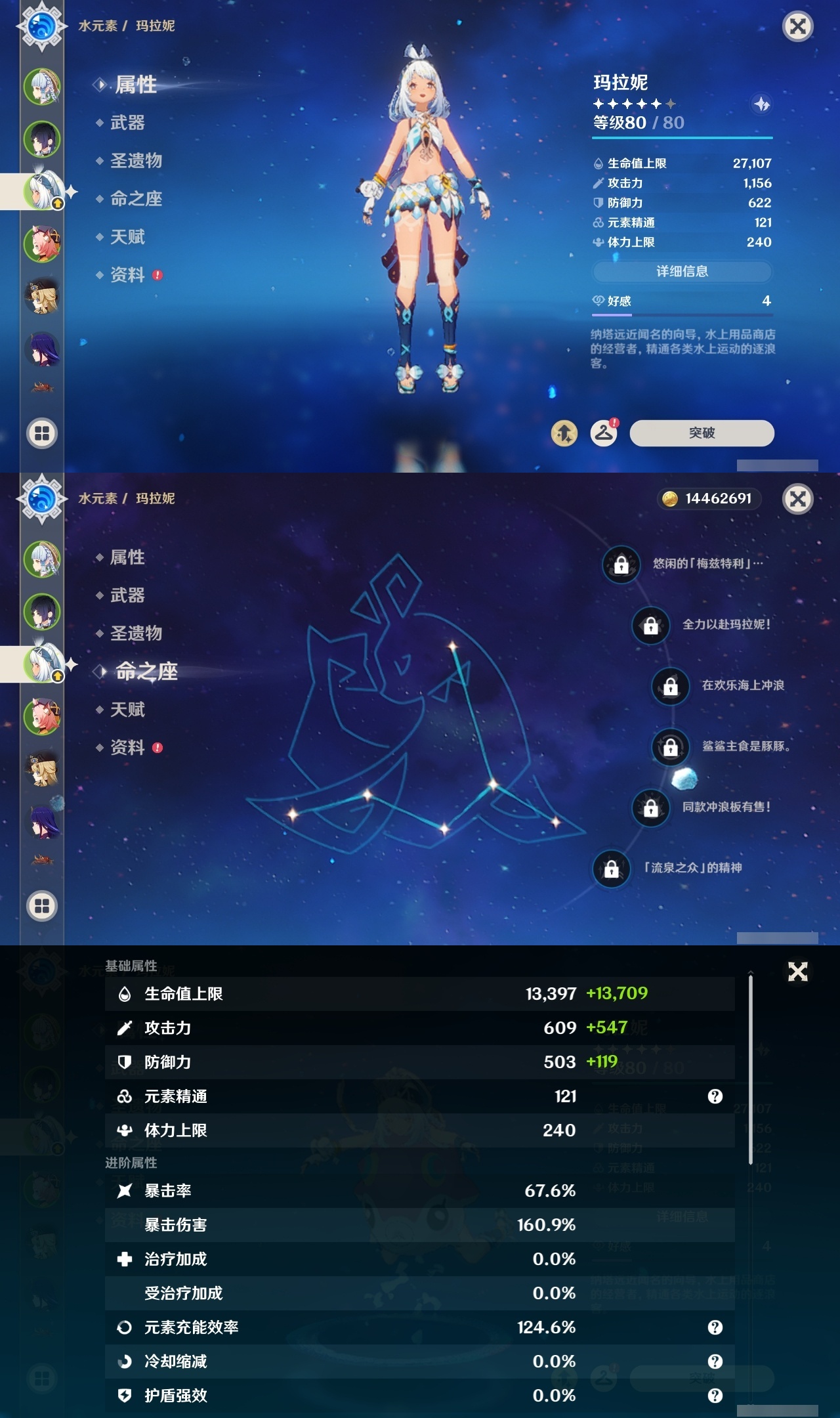 YSLY215087原神账号详情图9