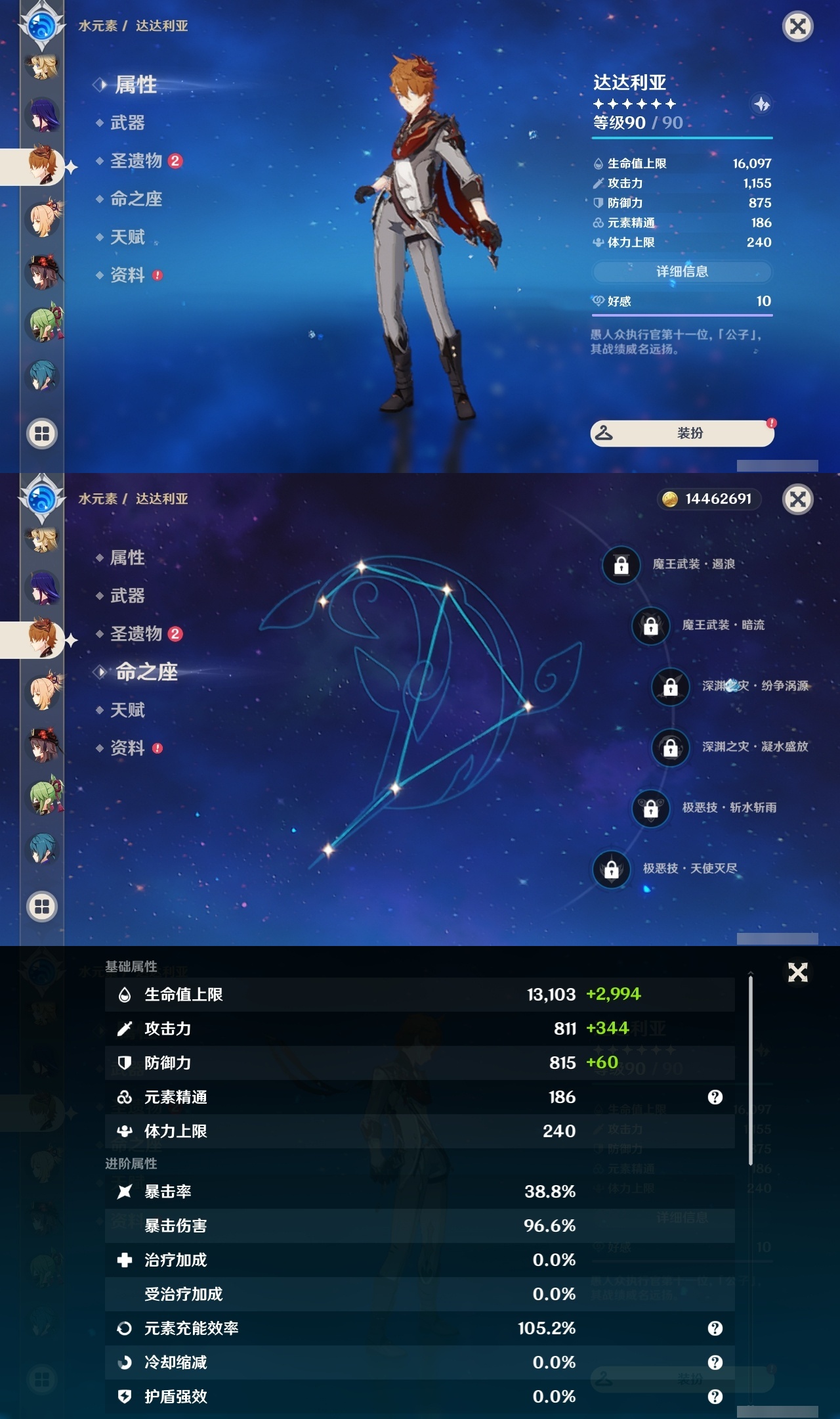 YSLY215087原神账号详情图12