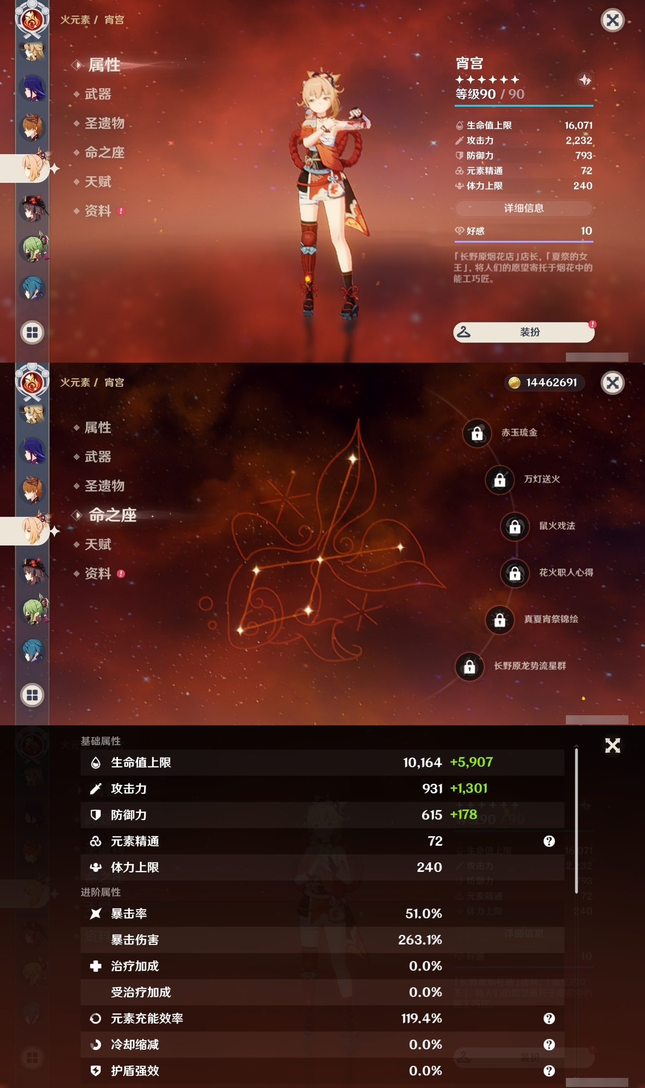 YSLY215087原神账号详情图13