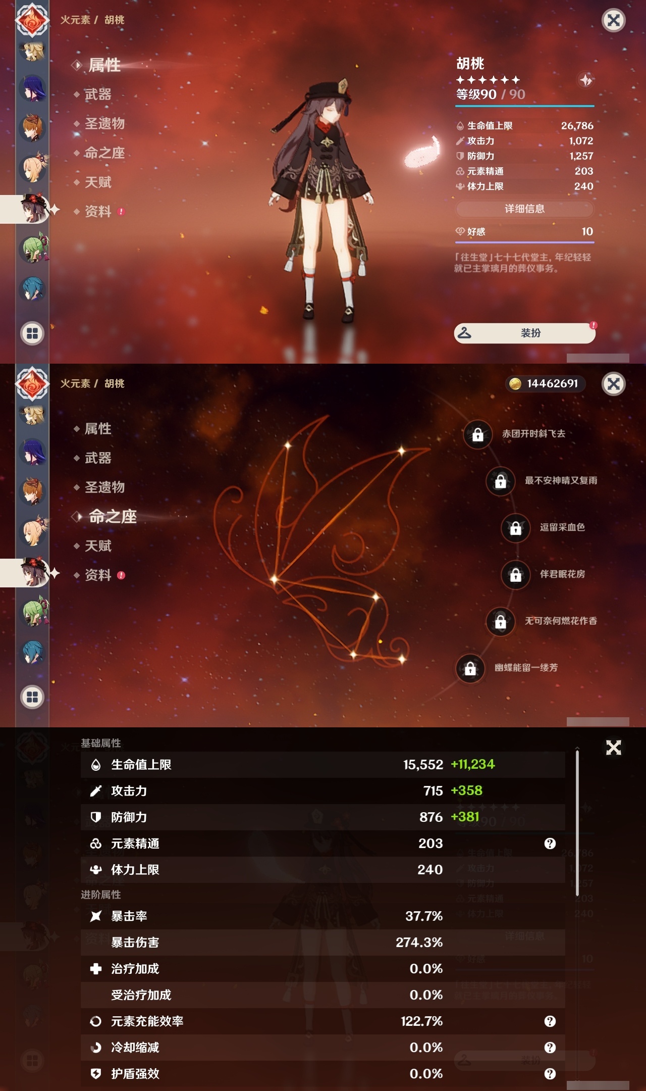 YSLY215087原神账号详情图14