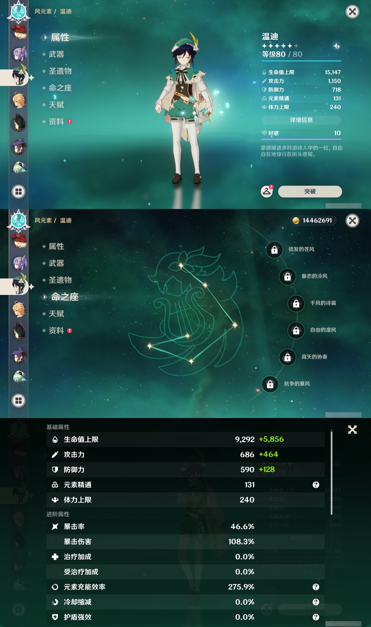 YSLY215087原神账号详情图17