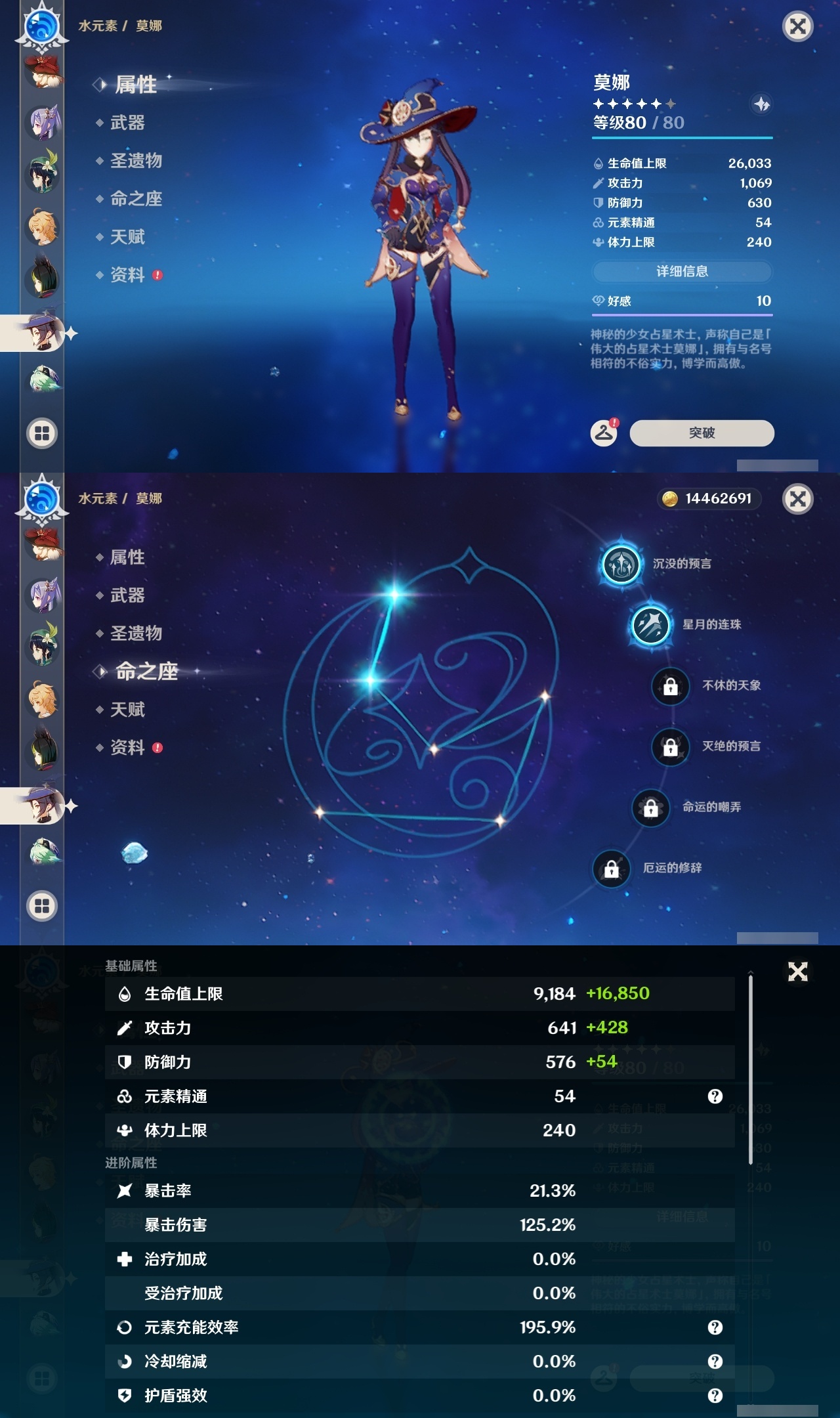 YSLY215087原神账号详情图19