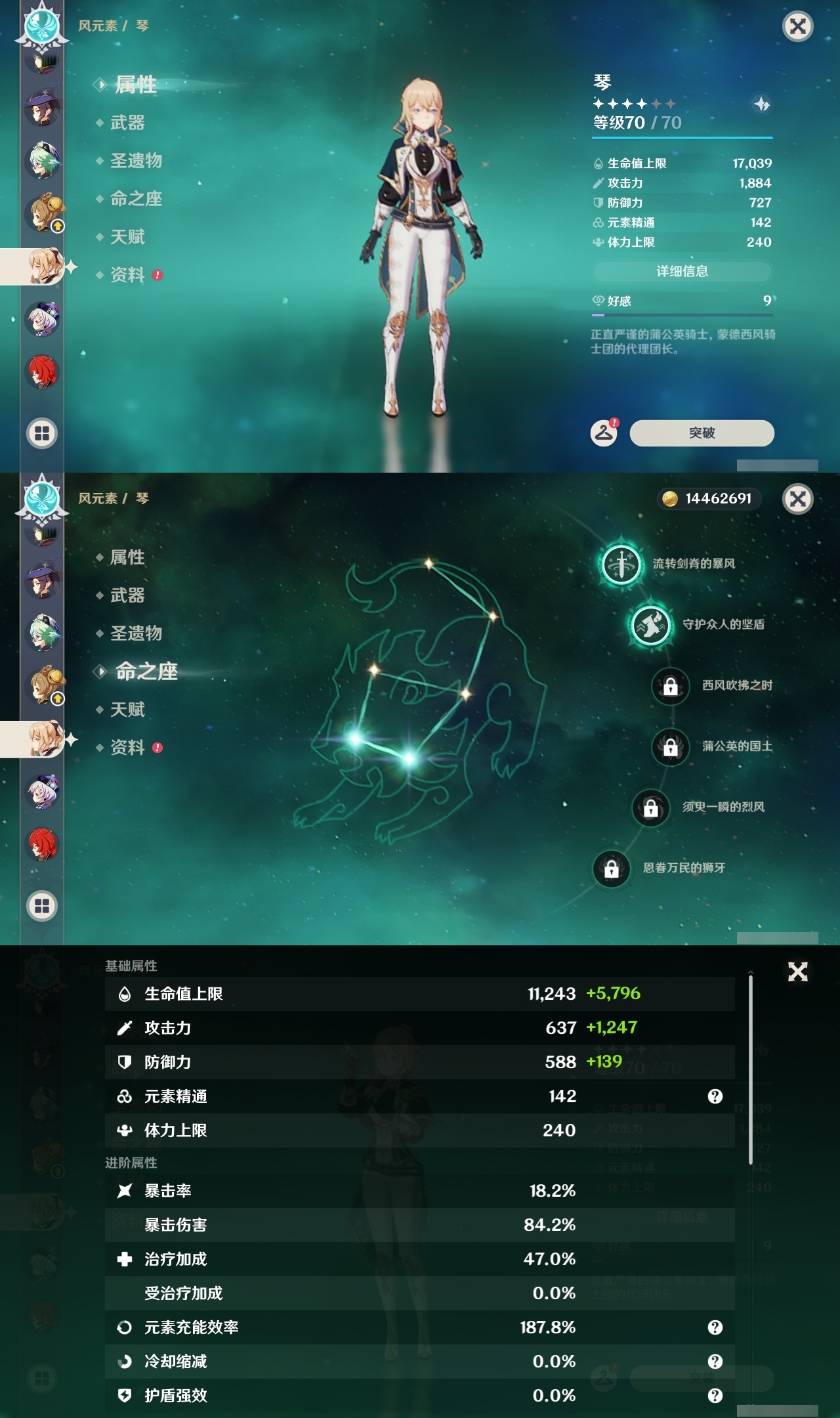 YSLY215087原神账号详情图20