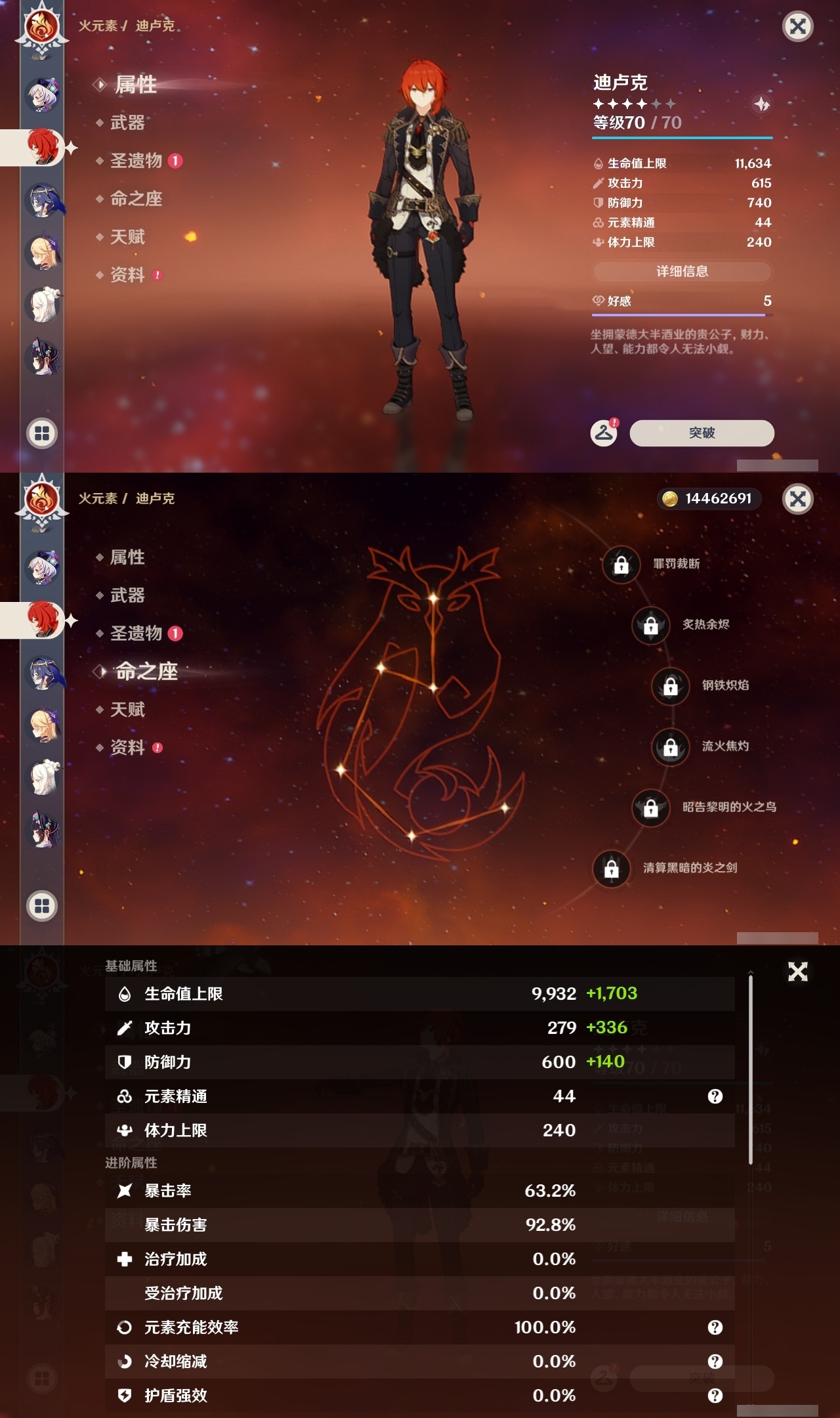 YSLY215087原神账号详情图22