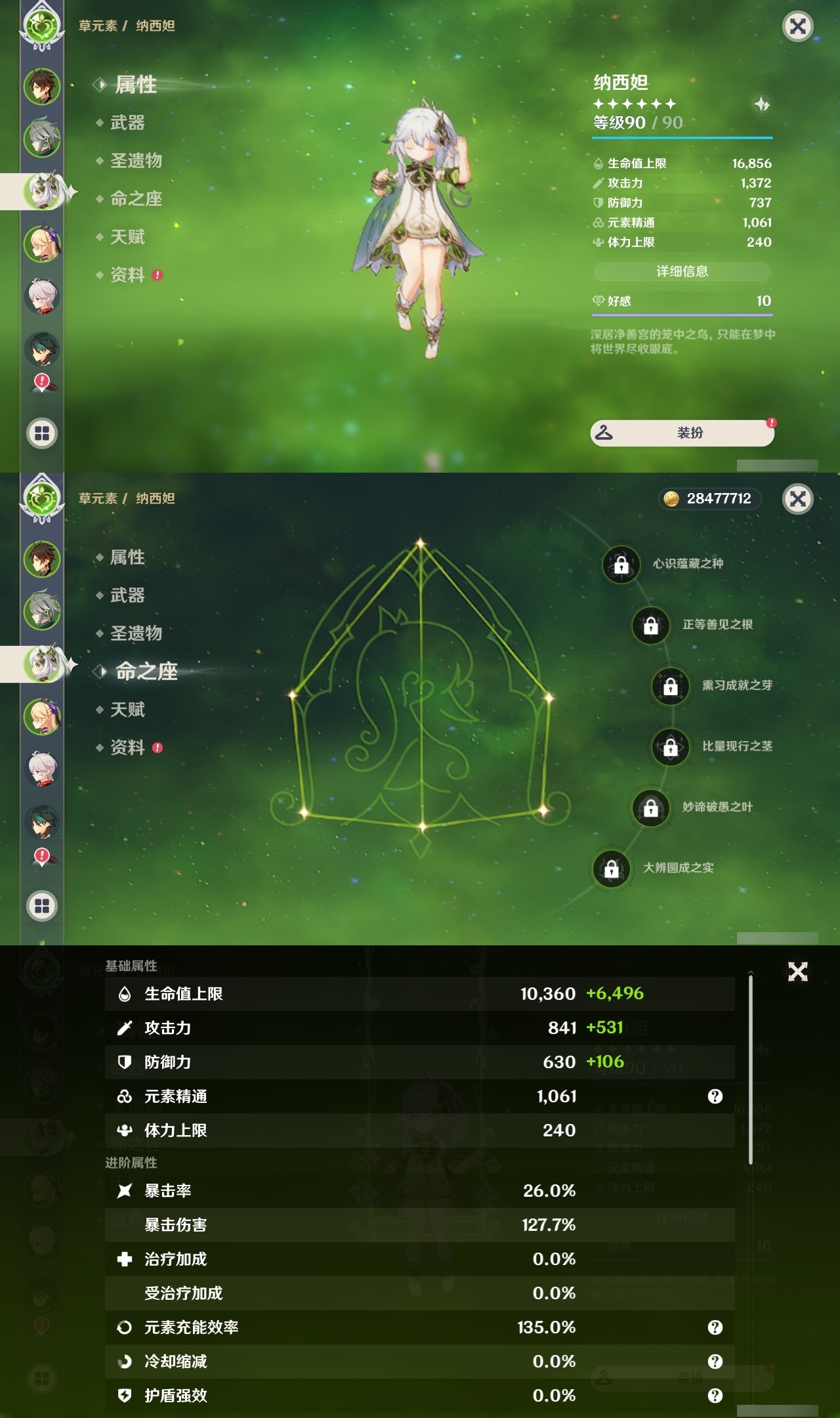 YSLY215098原神账号详情图9