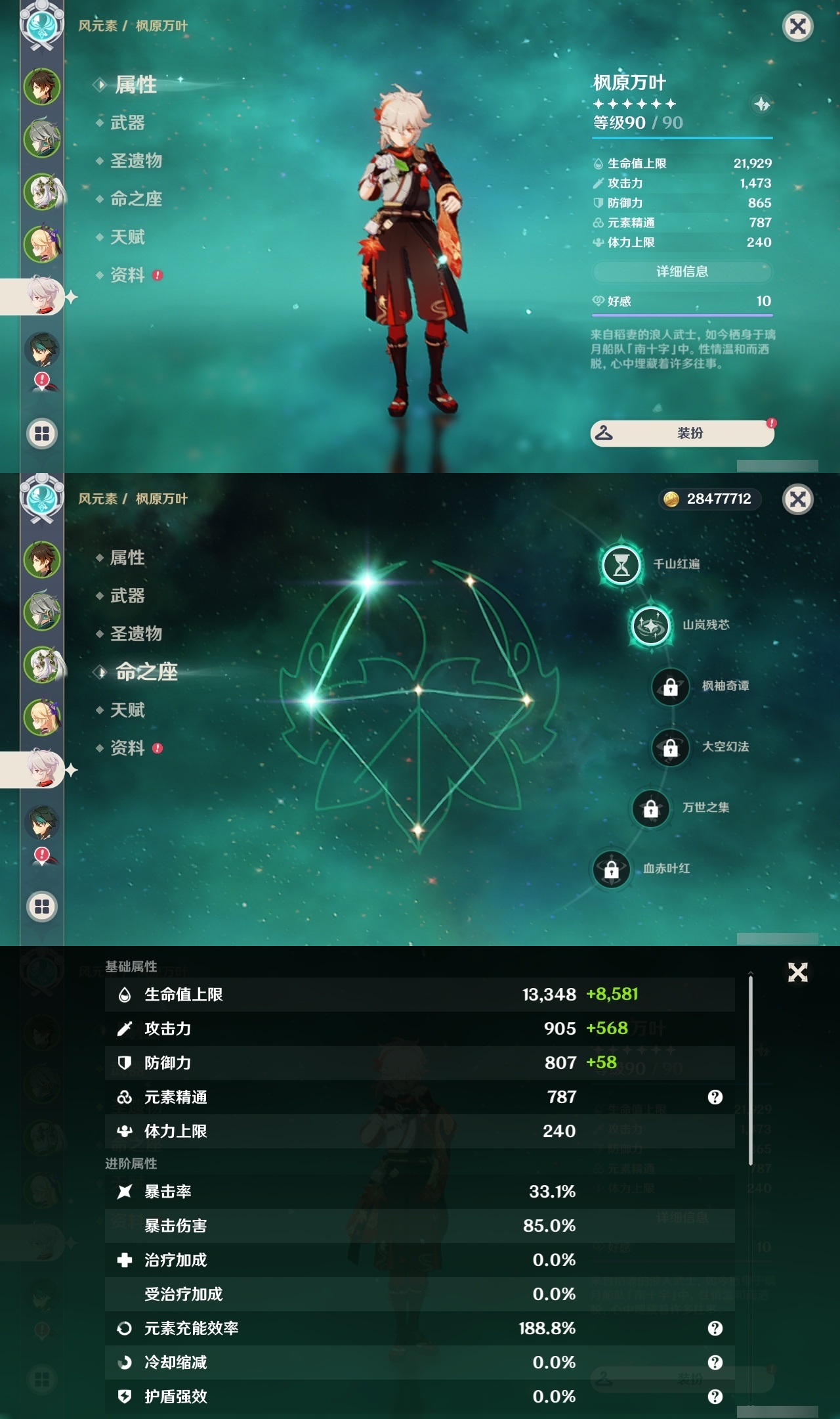 YSLY215098原神账号详情图10