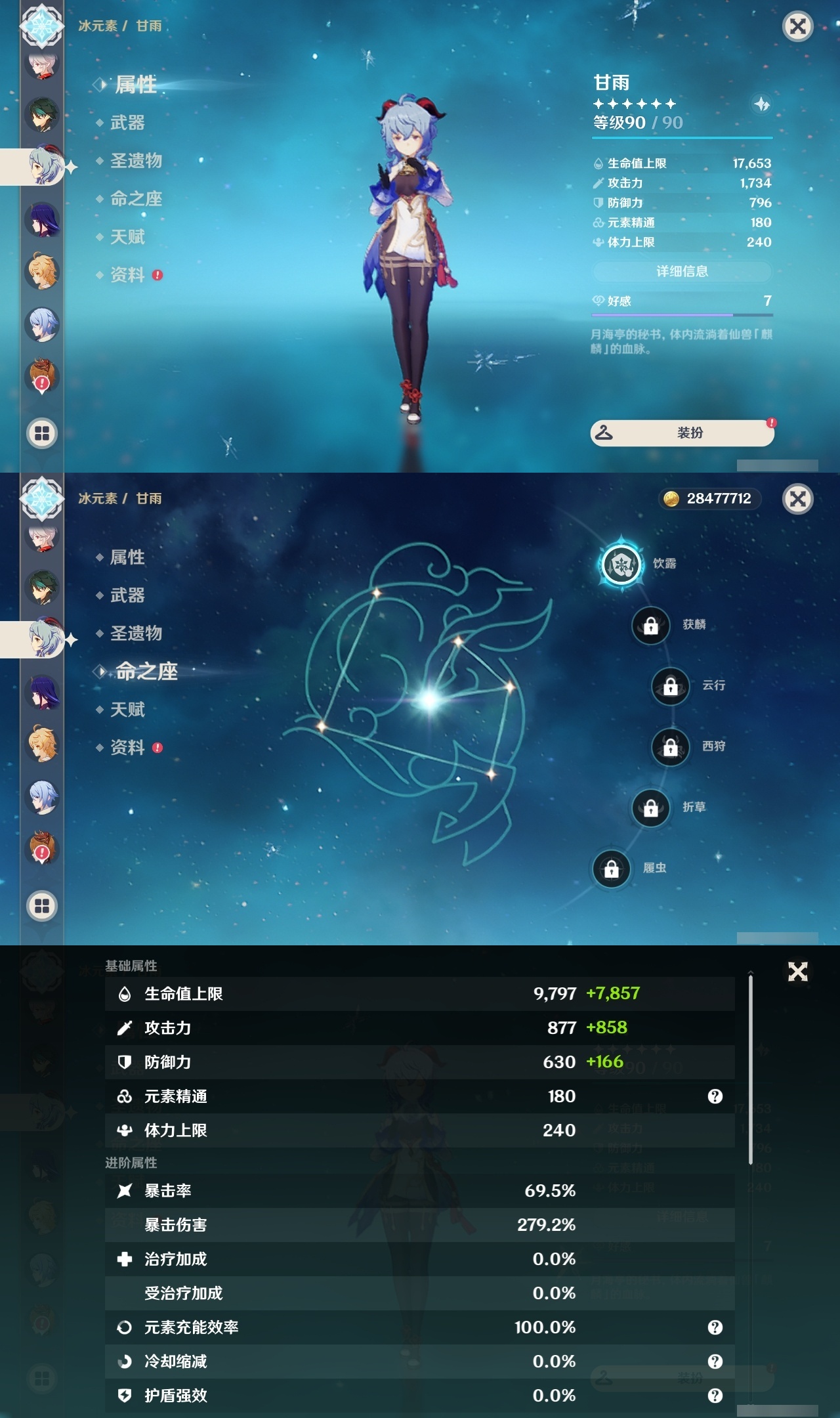 YSLY215098原神账号详情图12