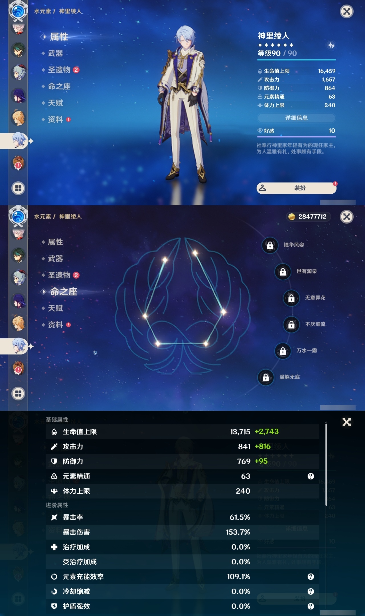 YSLY215098原神账号详情图14