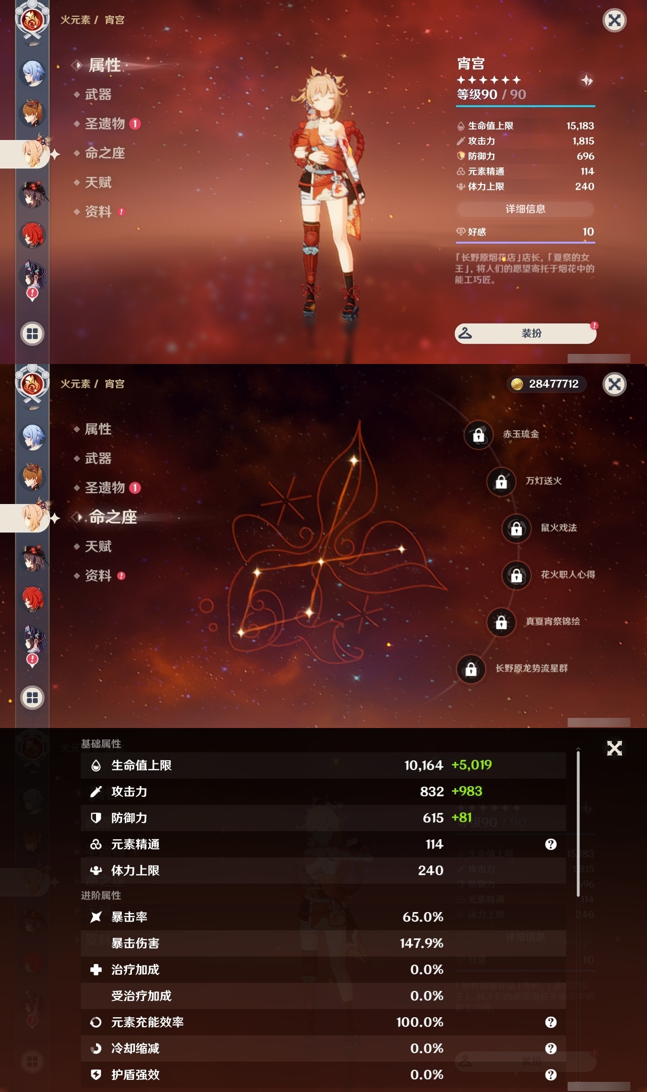 YSLY215098原神账号详情图16