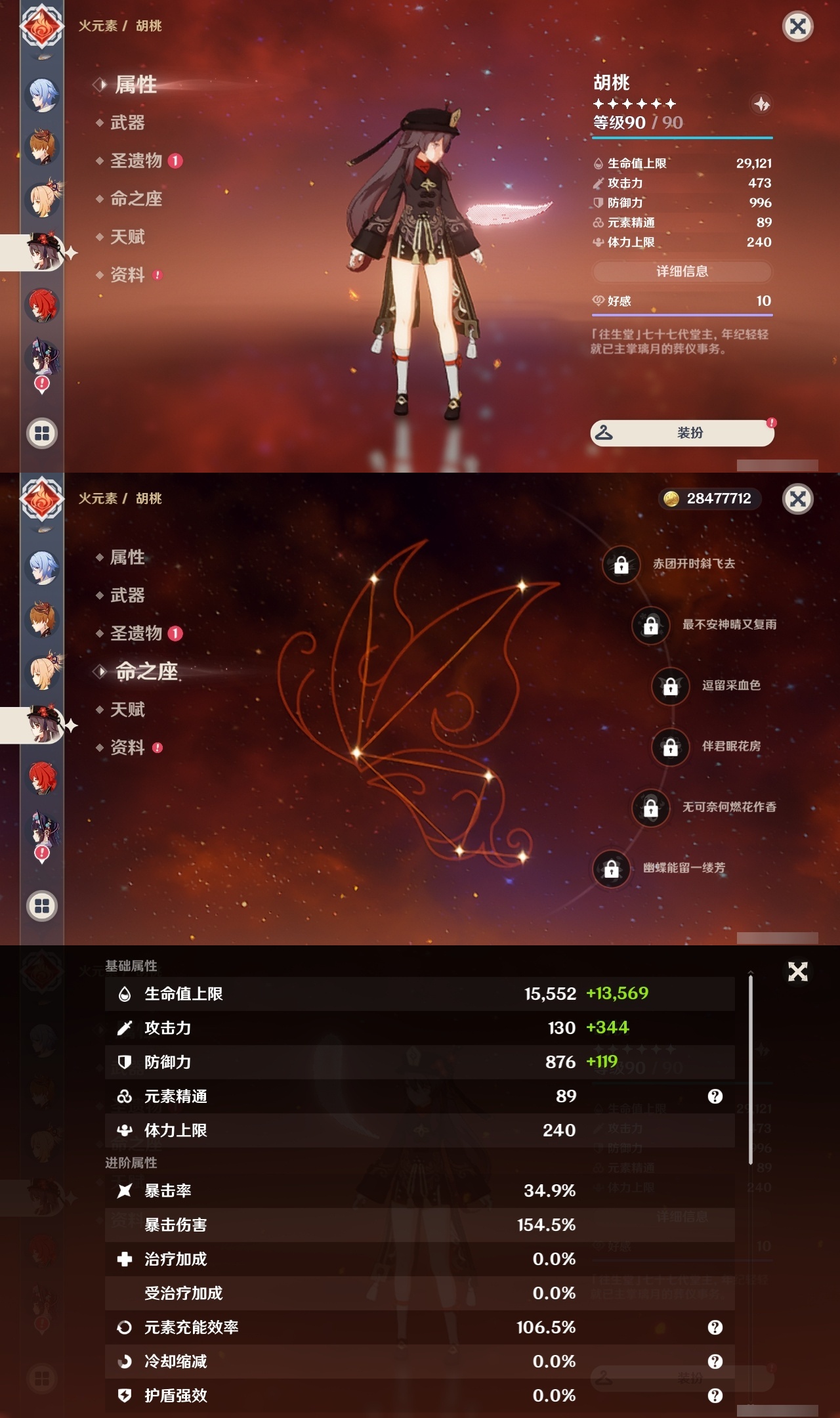 YSLY215098原神账号详情图17