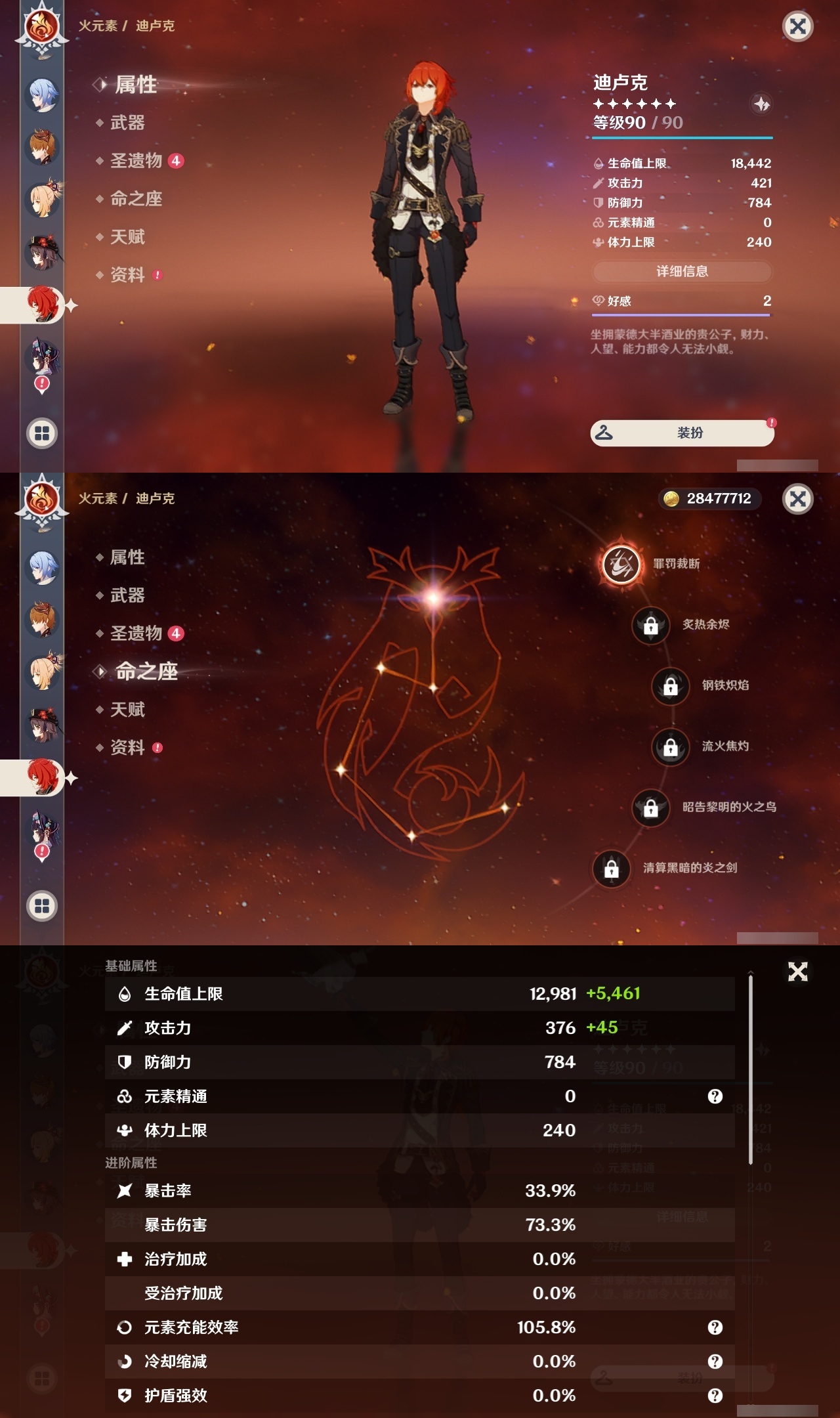 YSLY215098原神账号详情图18