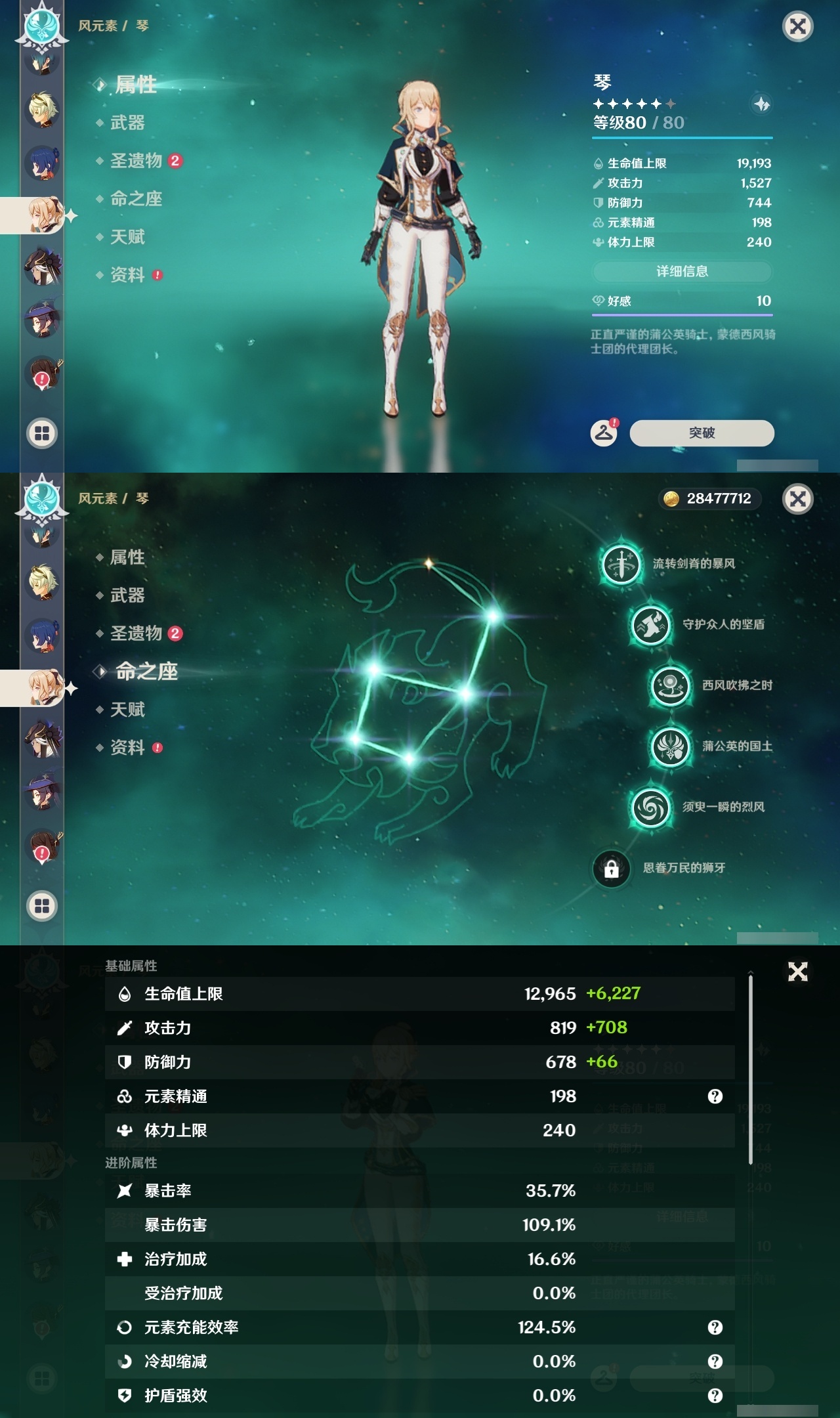 YSLY215098原神账号详情图19