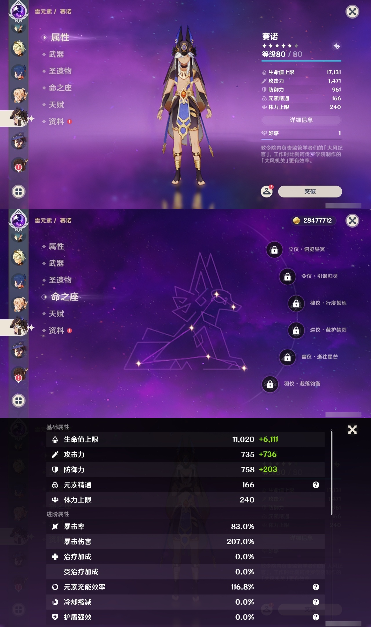 YSLY215098原神账号详情图20