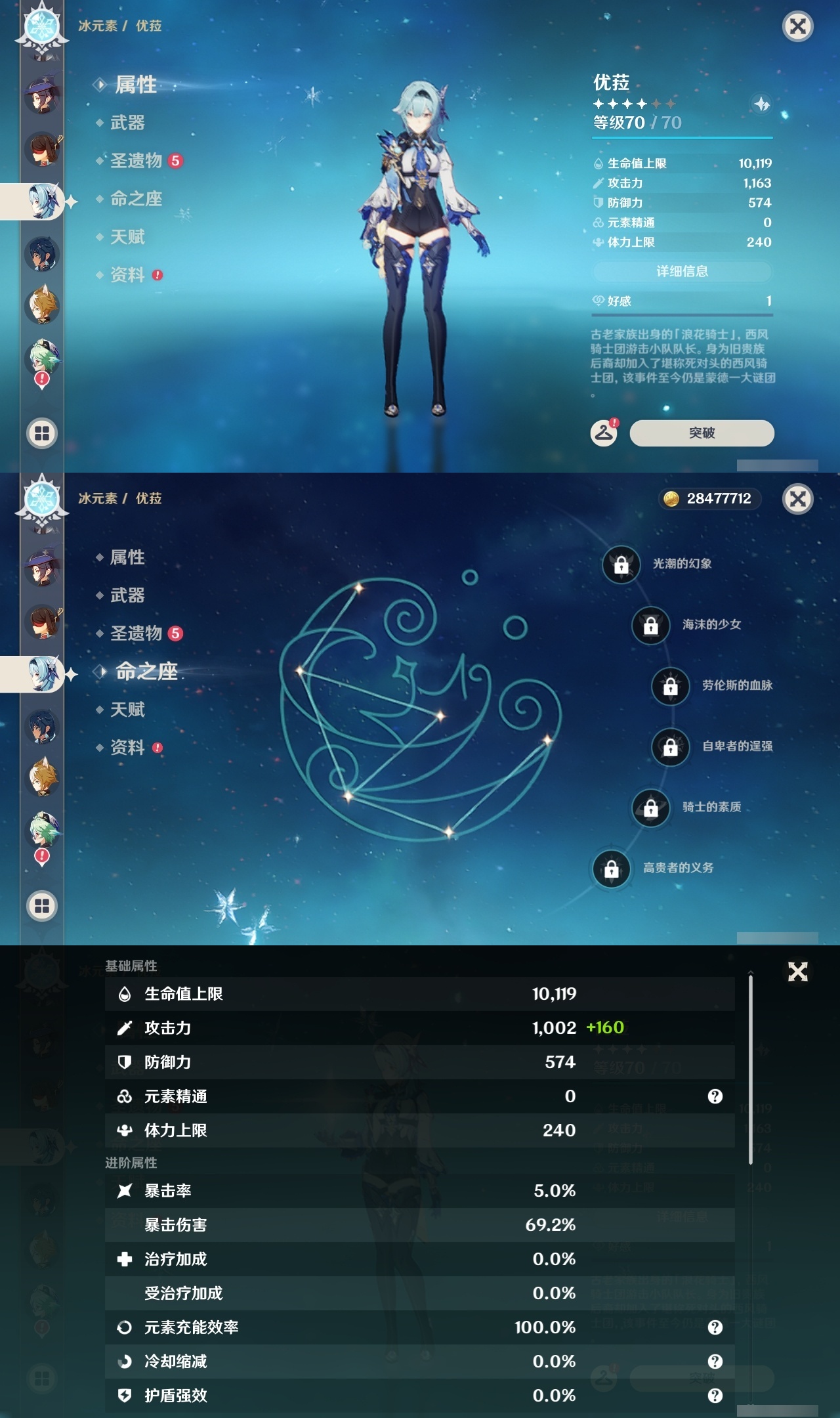 YSLY215098原神账号详情图22