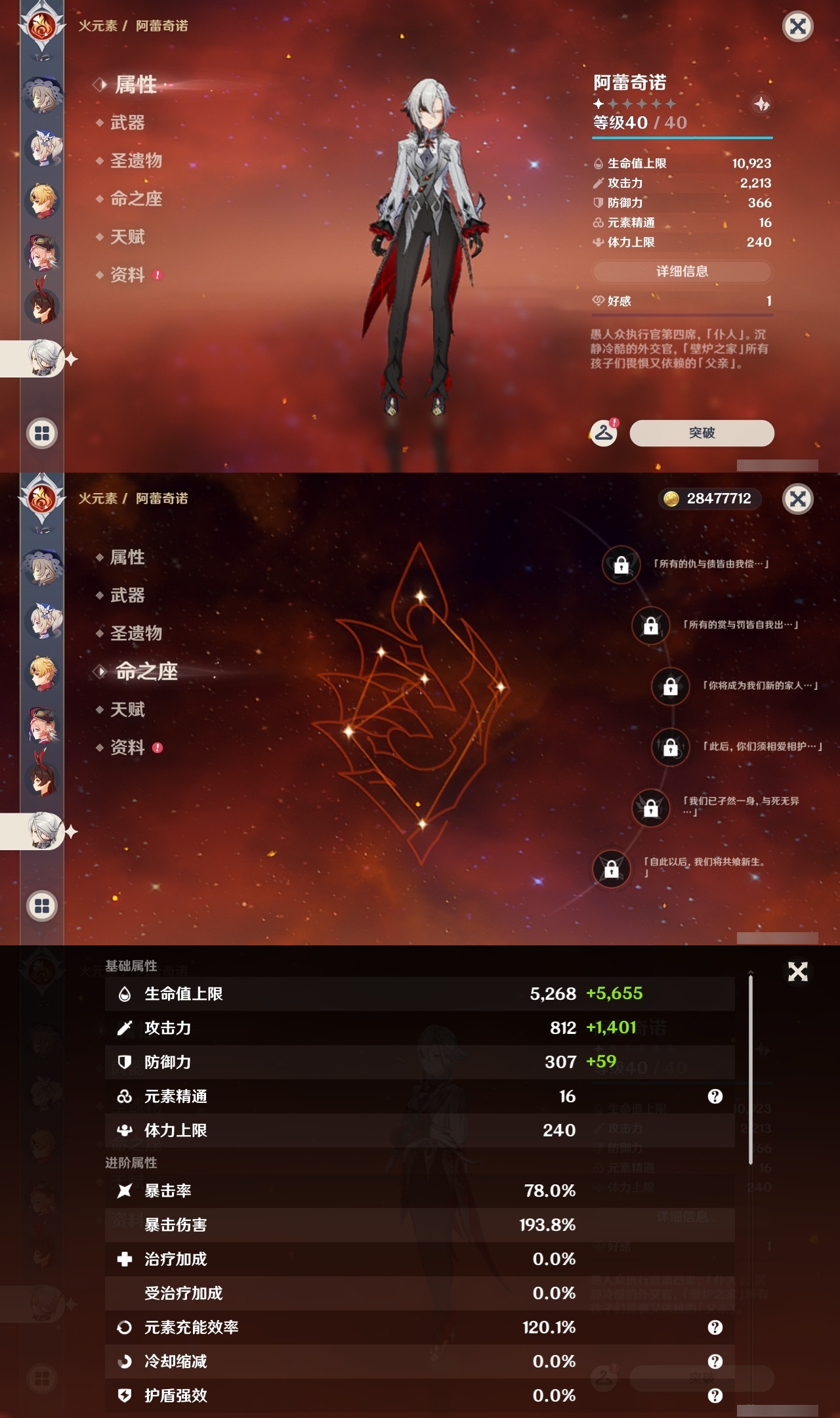 YSLY215098原神账号详情图25