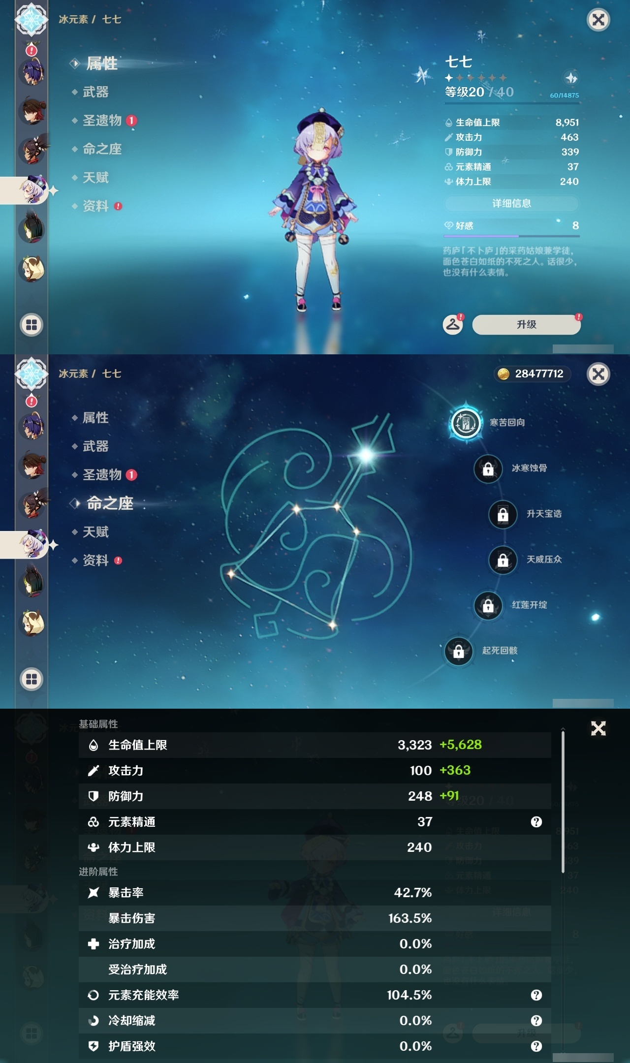 YSLY215098原神账号详情图26