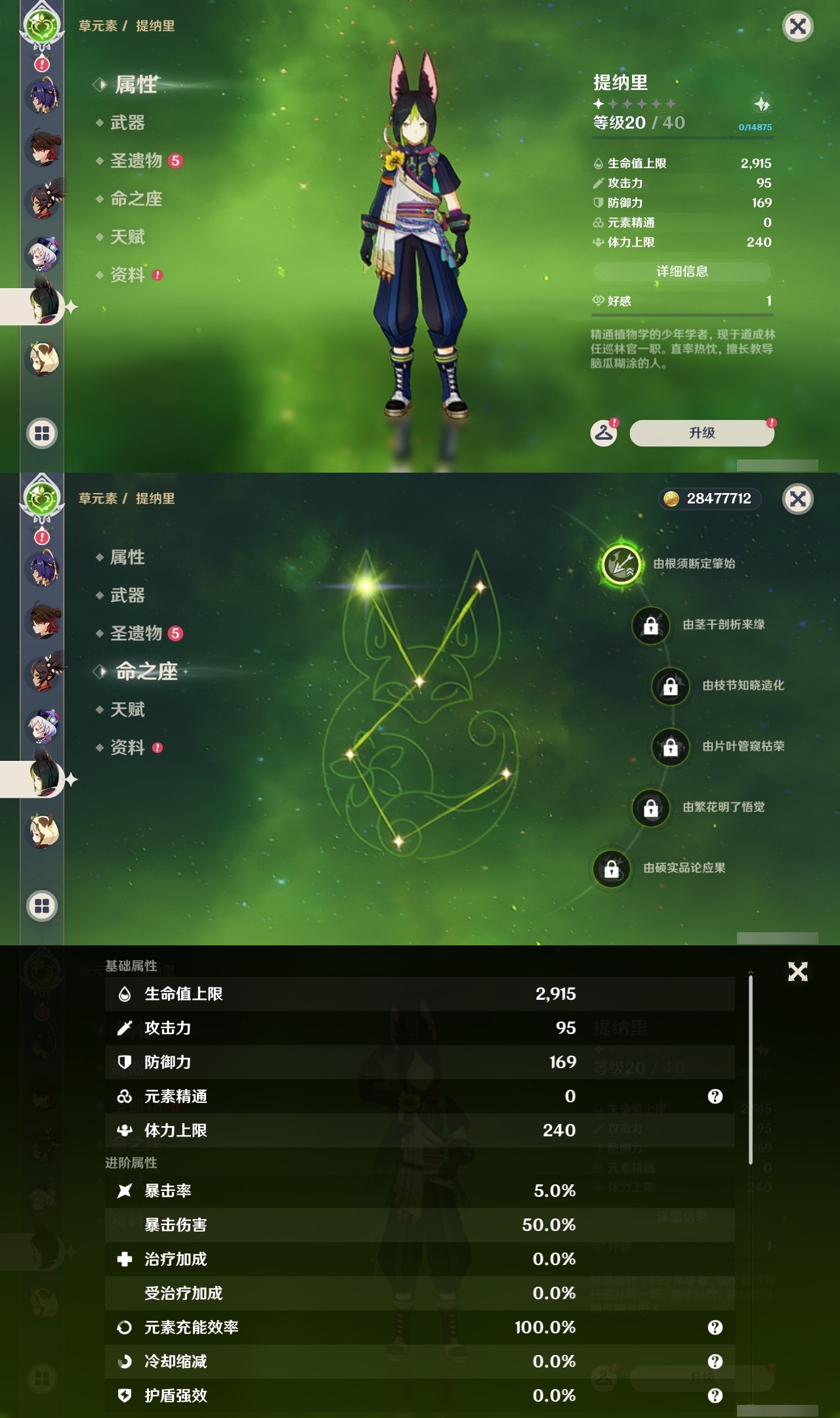 YSLY215098原神账号详情图27