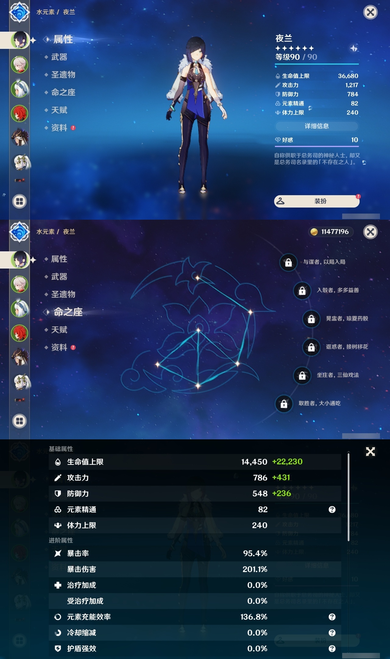 YSLY215101原神账号详情图7