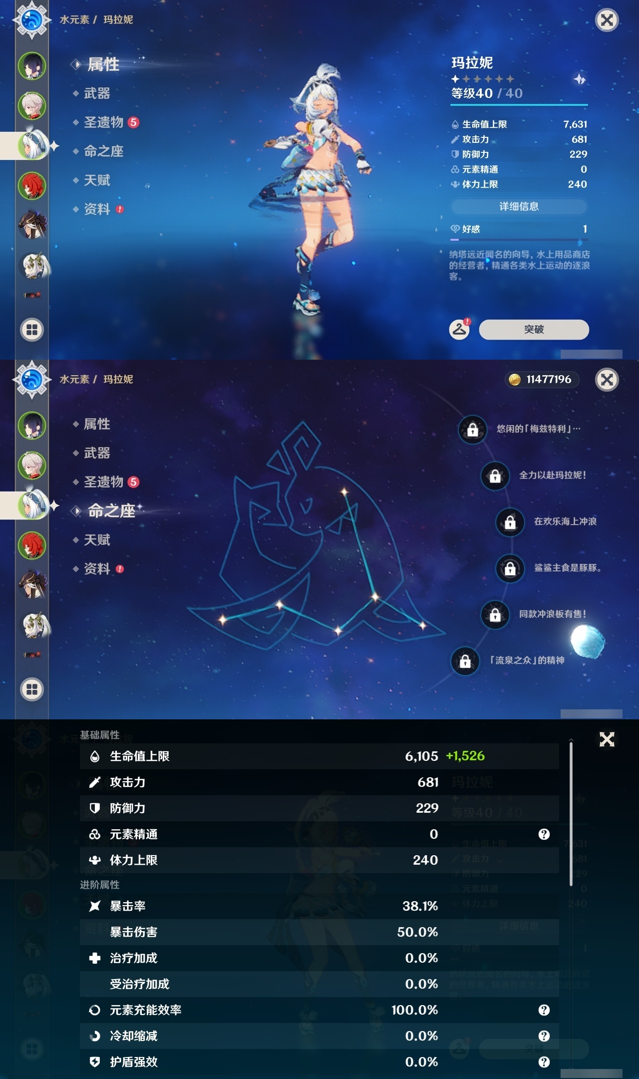 YSLY215101原神账号详情图9