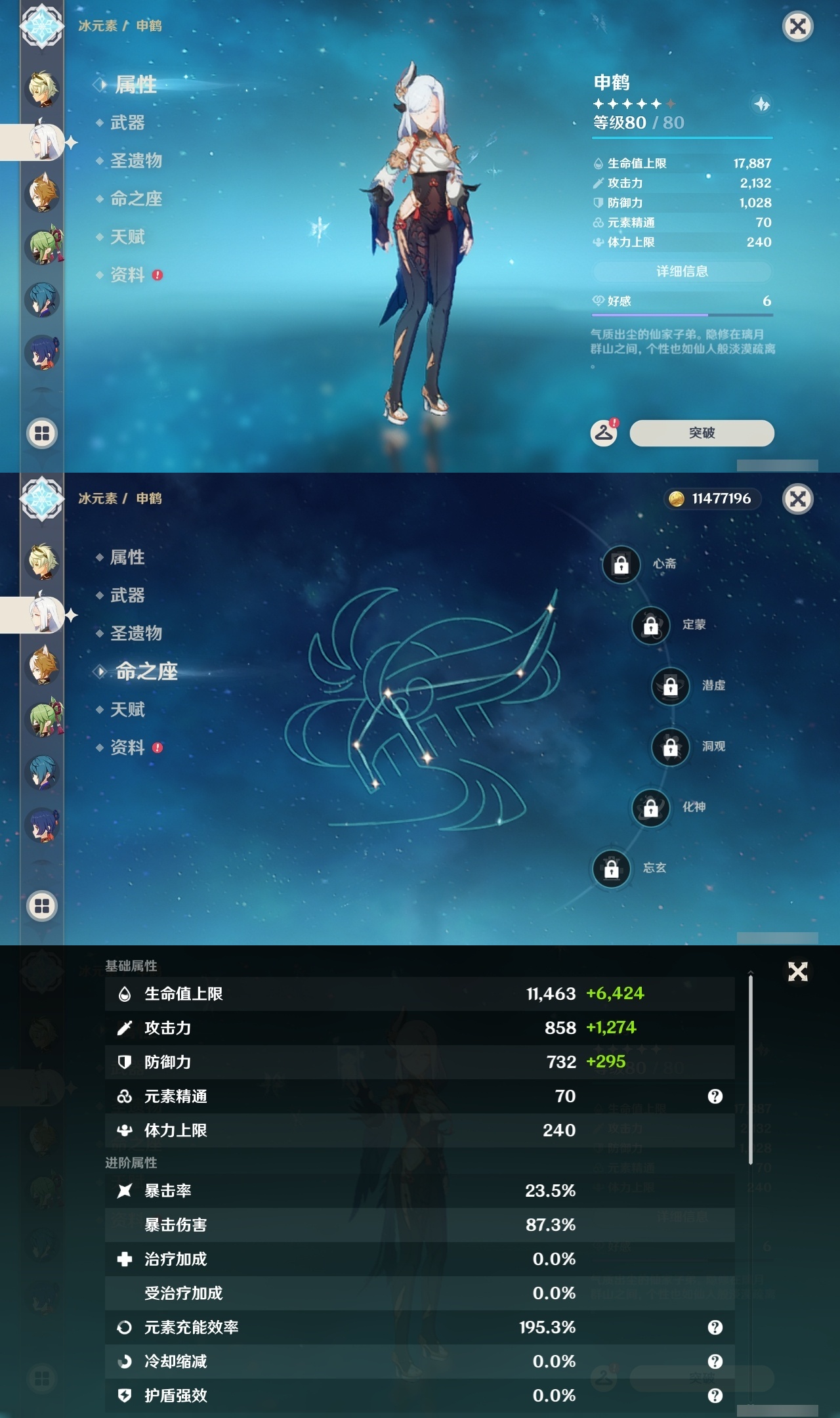 YSLY215101原神账号详情图15