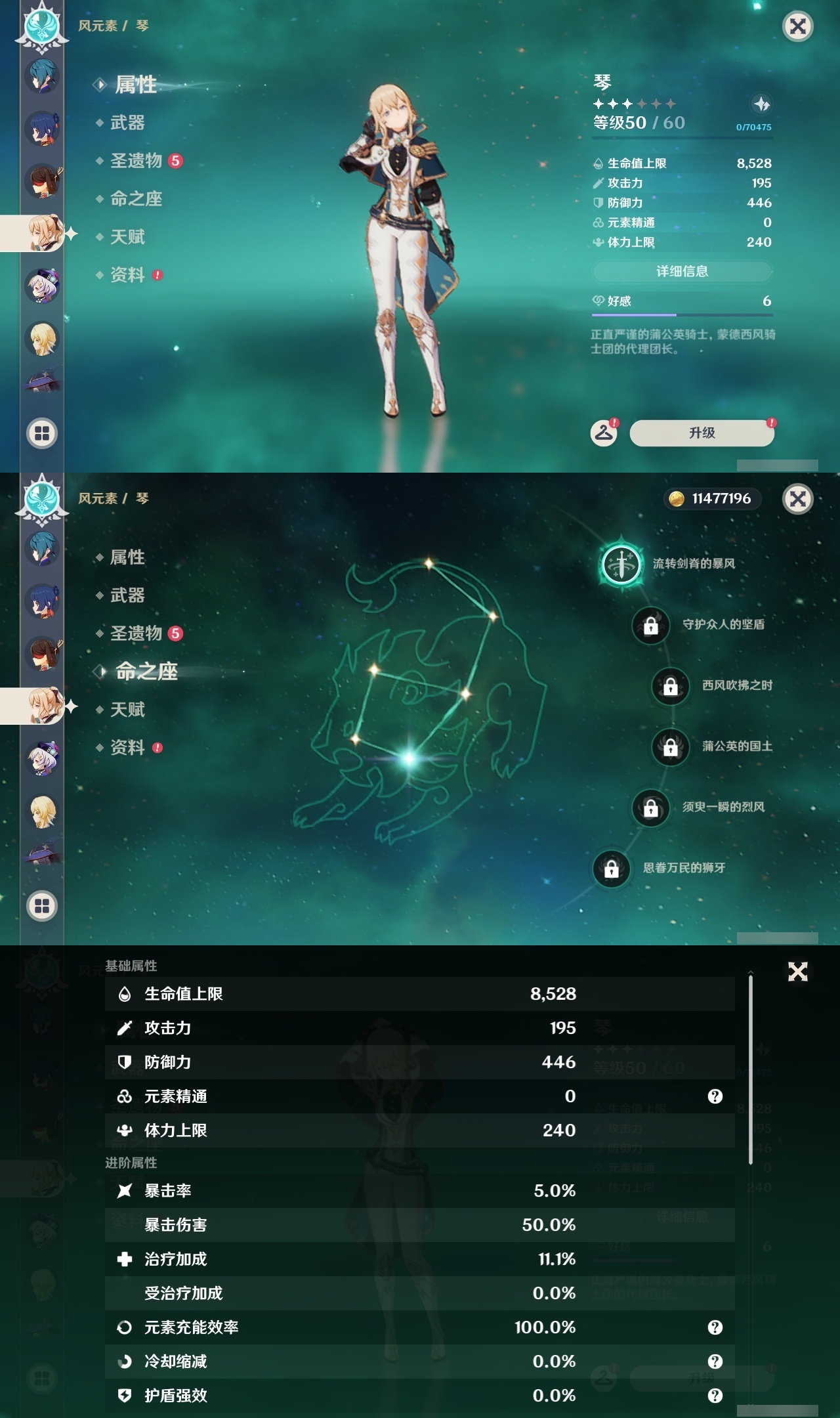 YSLY215101原神账号详情图16