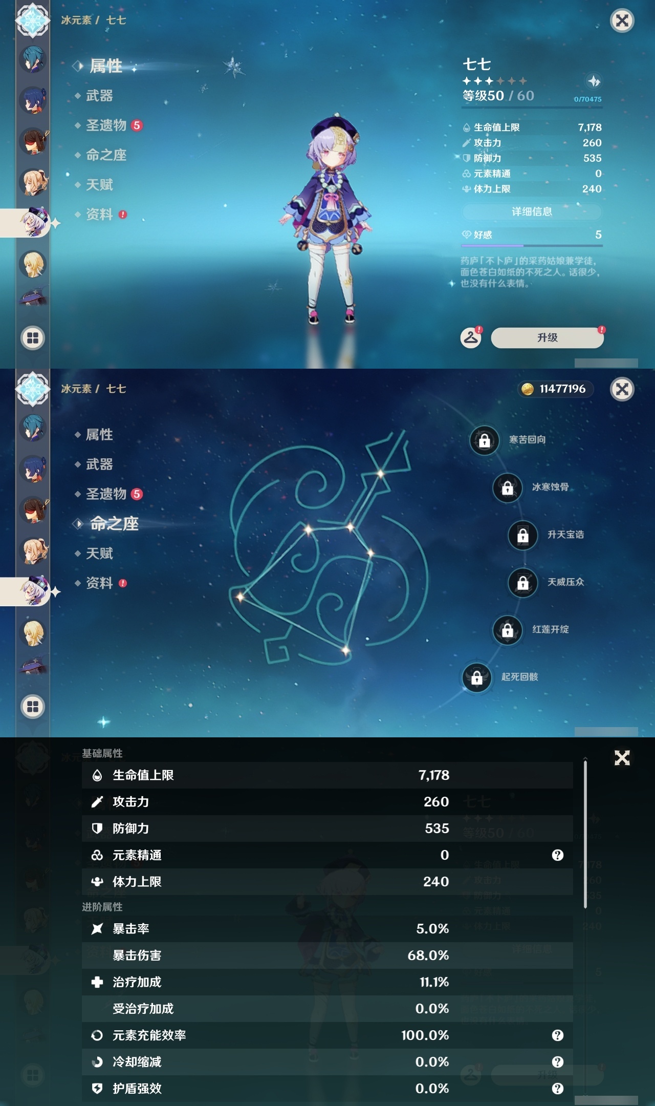 YSLY215101原神账号详情图17