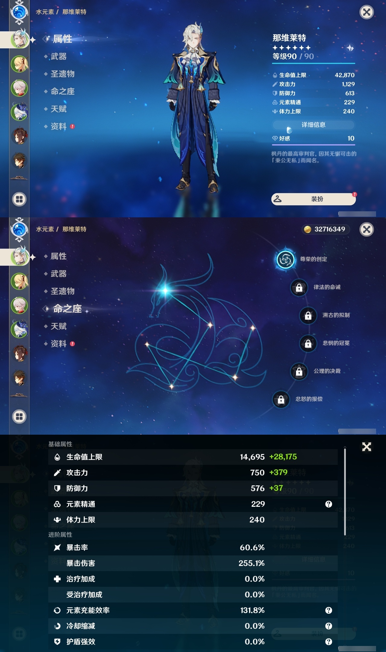 YSLY215109原神账号详情图7