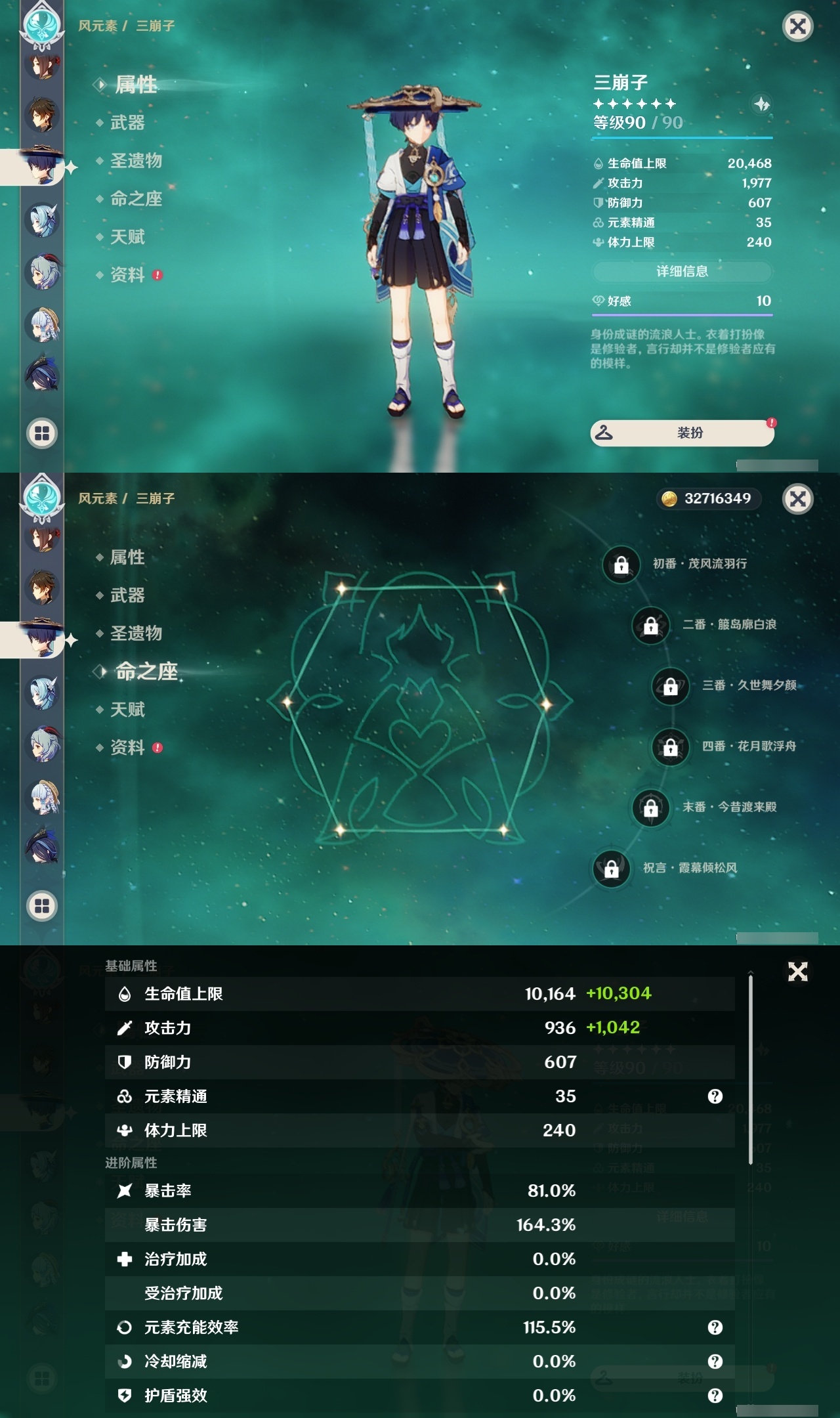 YSLY215109原神账号详情图12