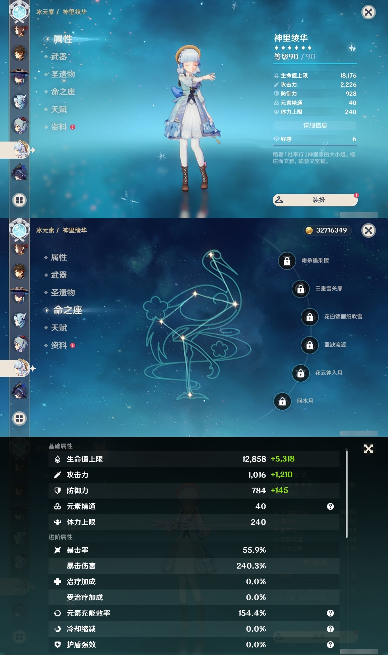 YSLY215109原神账号详情图15