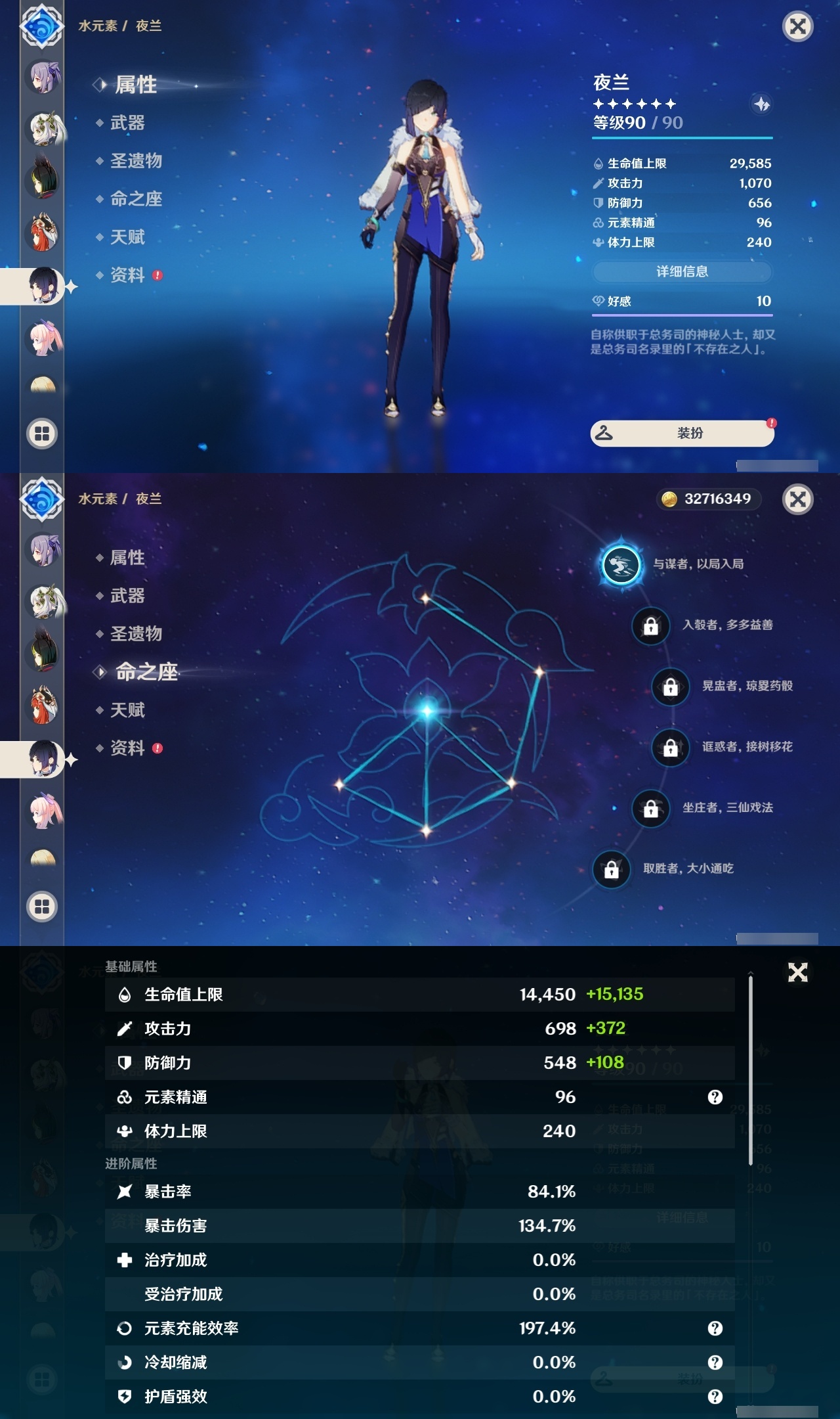 YSLY215109原神账号详情图23