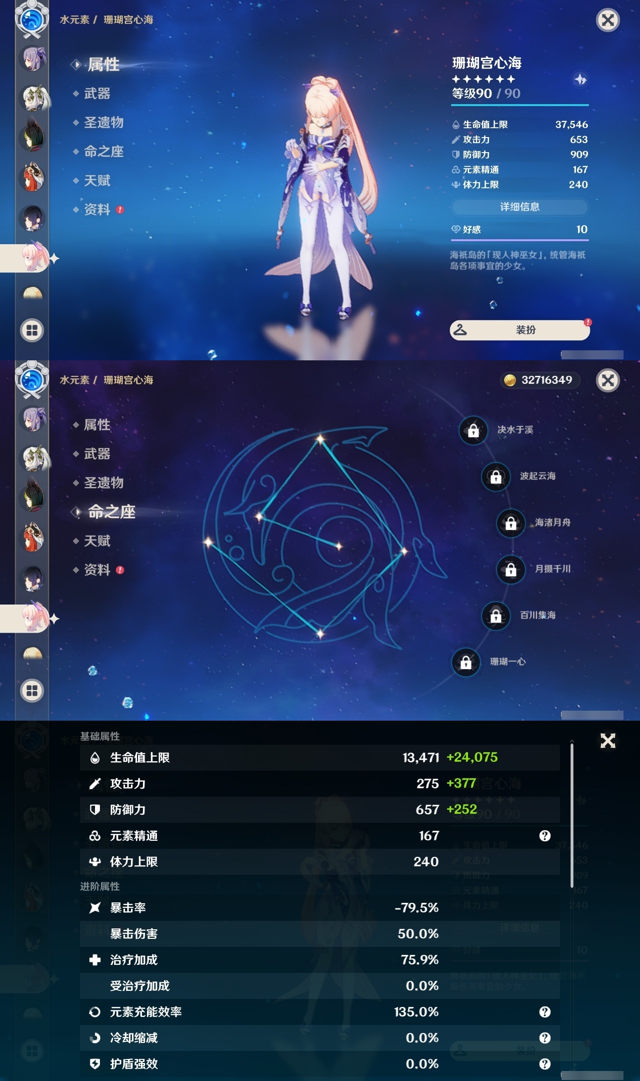 YSLY215109原神账号详情图24