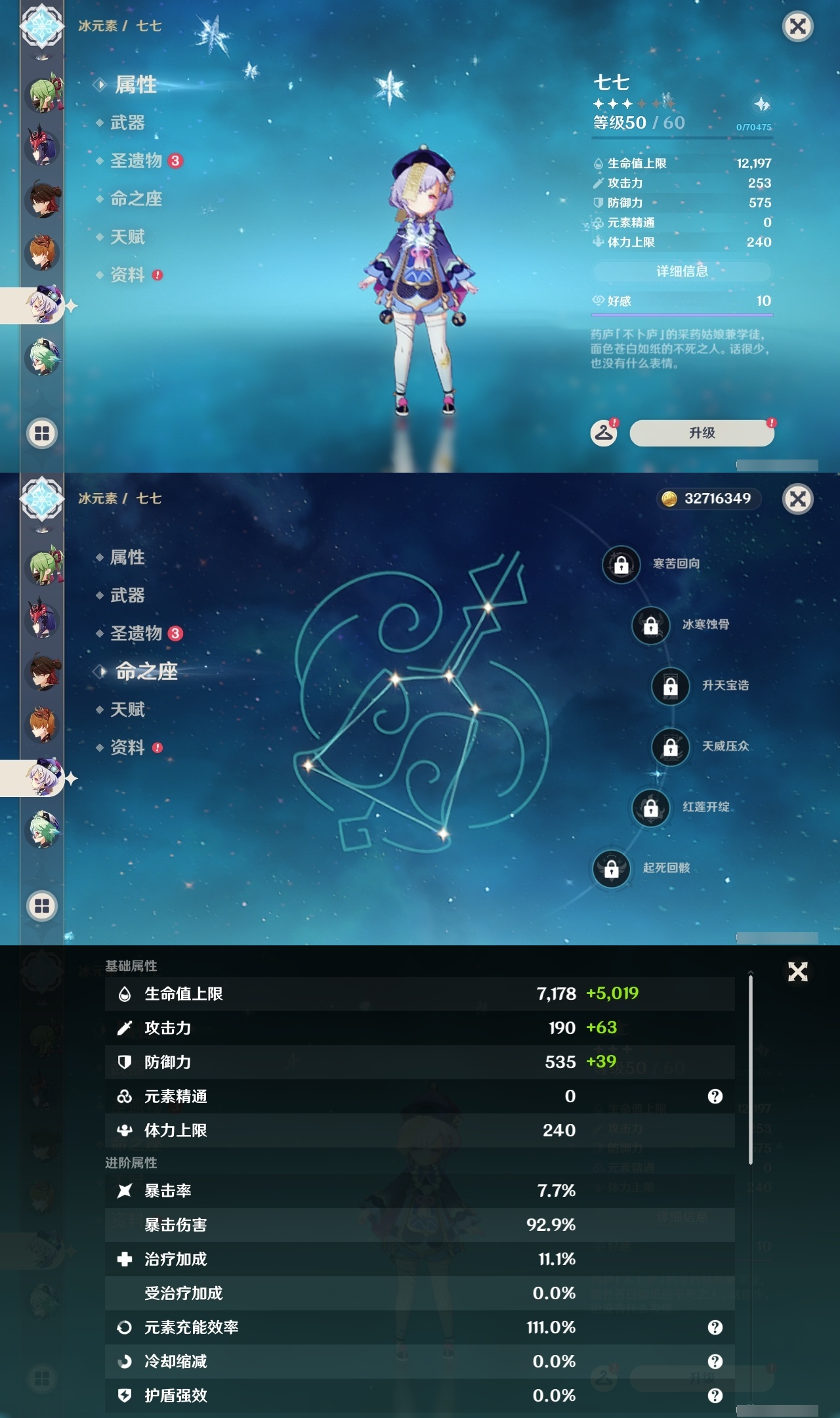 YSLY215109原神账号详情图29