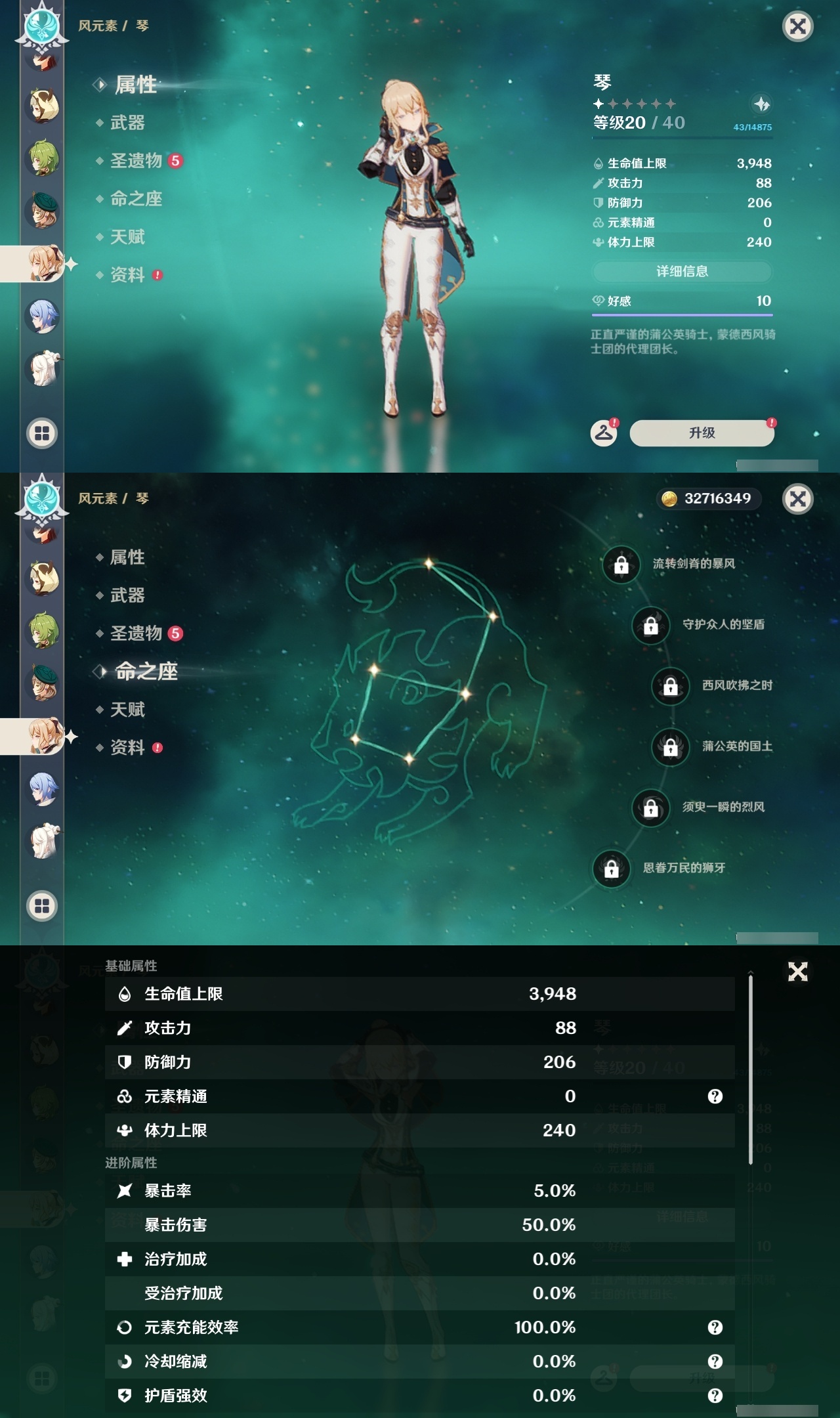 YSLY215109原神账号详情图31