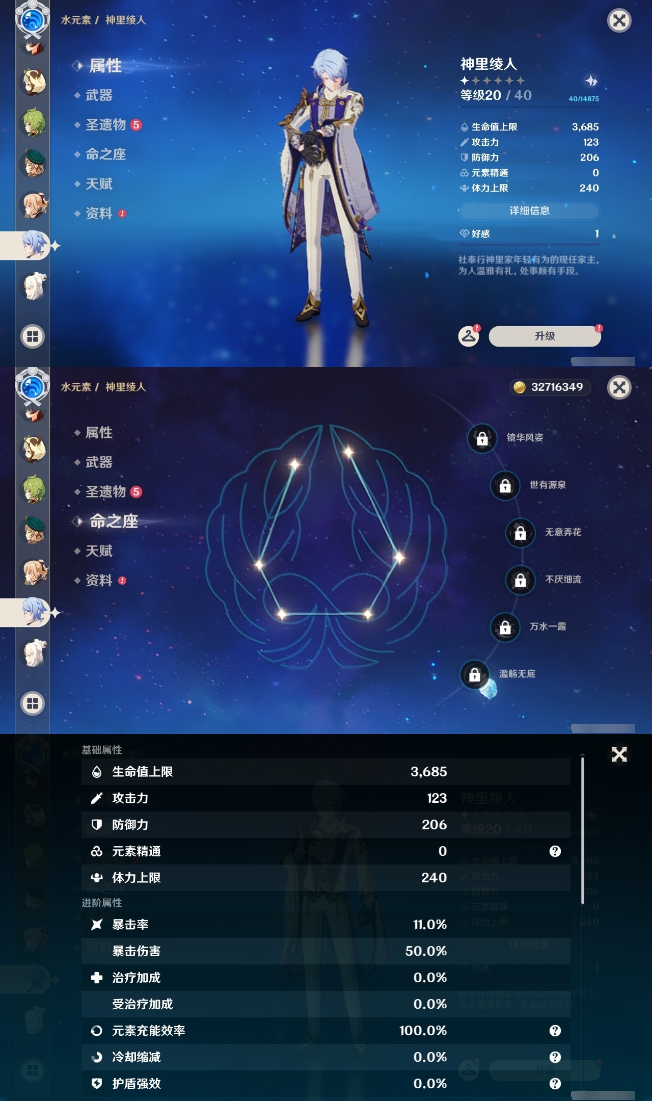 YSLY215109原神账号详情图32